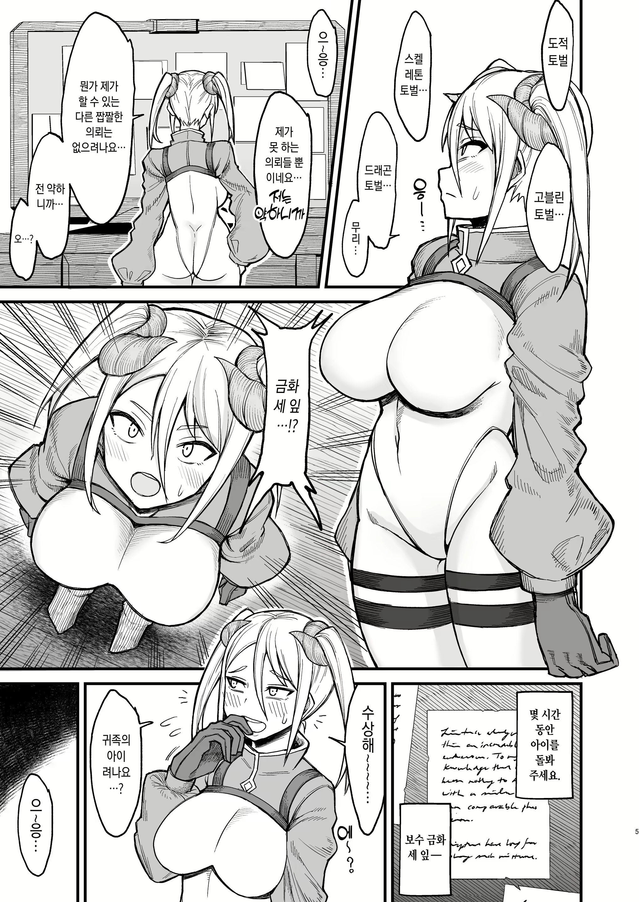 Content 2336540 - 97 페이지