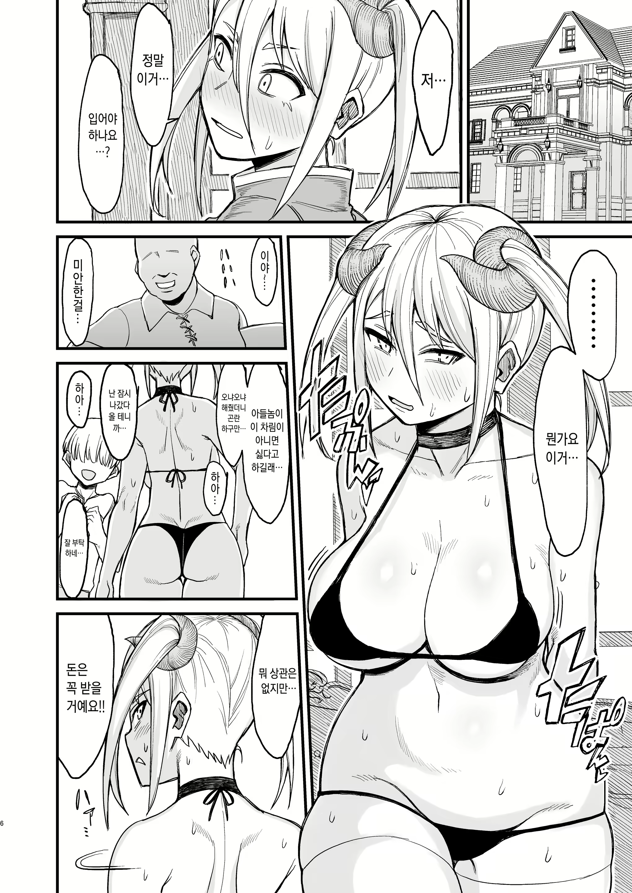 Content 2336540 - 98 페이지