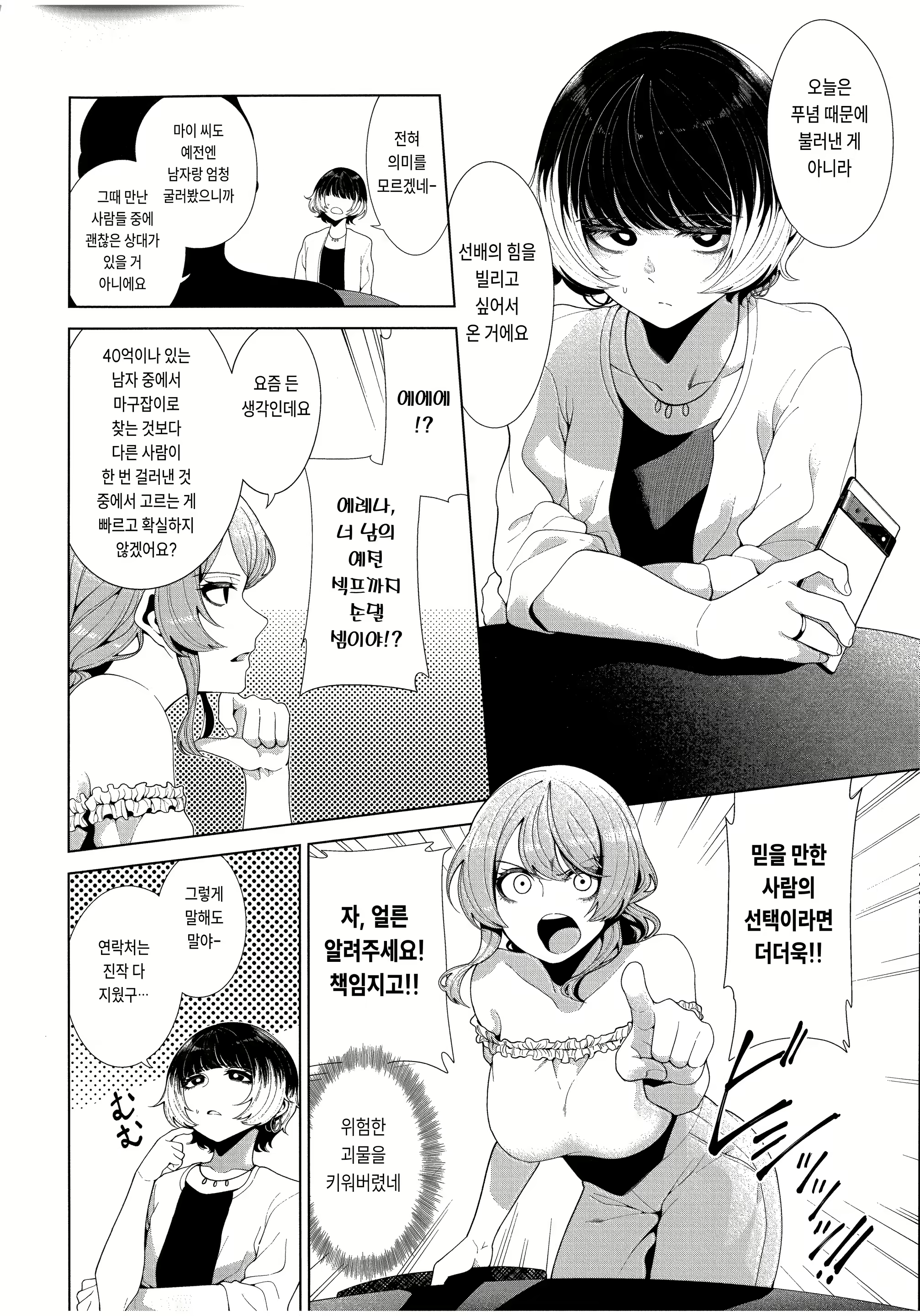 Content 2336562 - 8 페이지