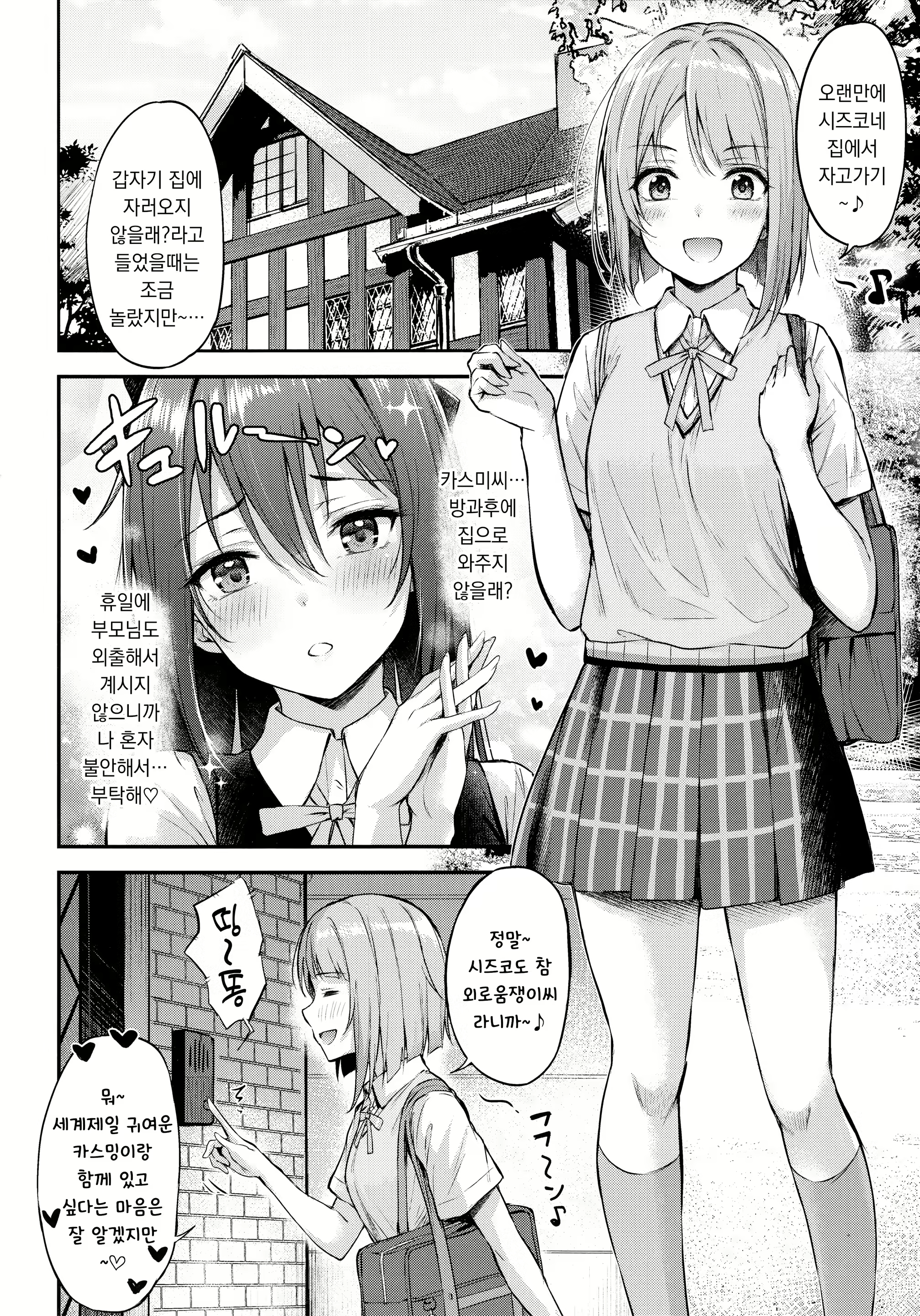 Content 2337113 - 3 페이지