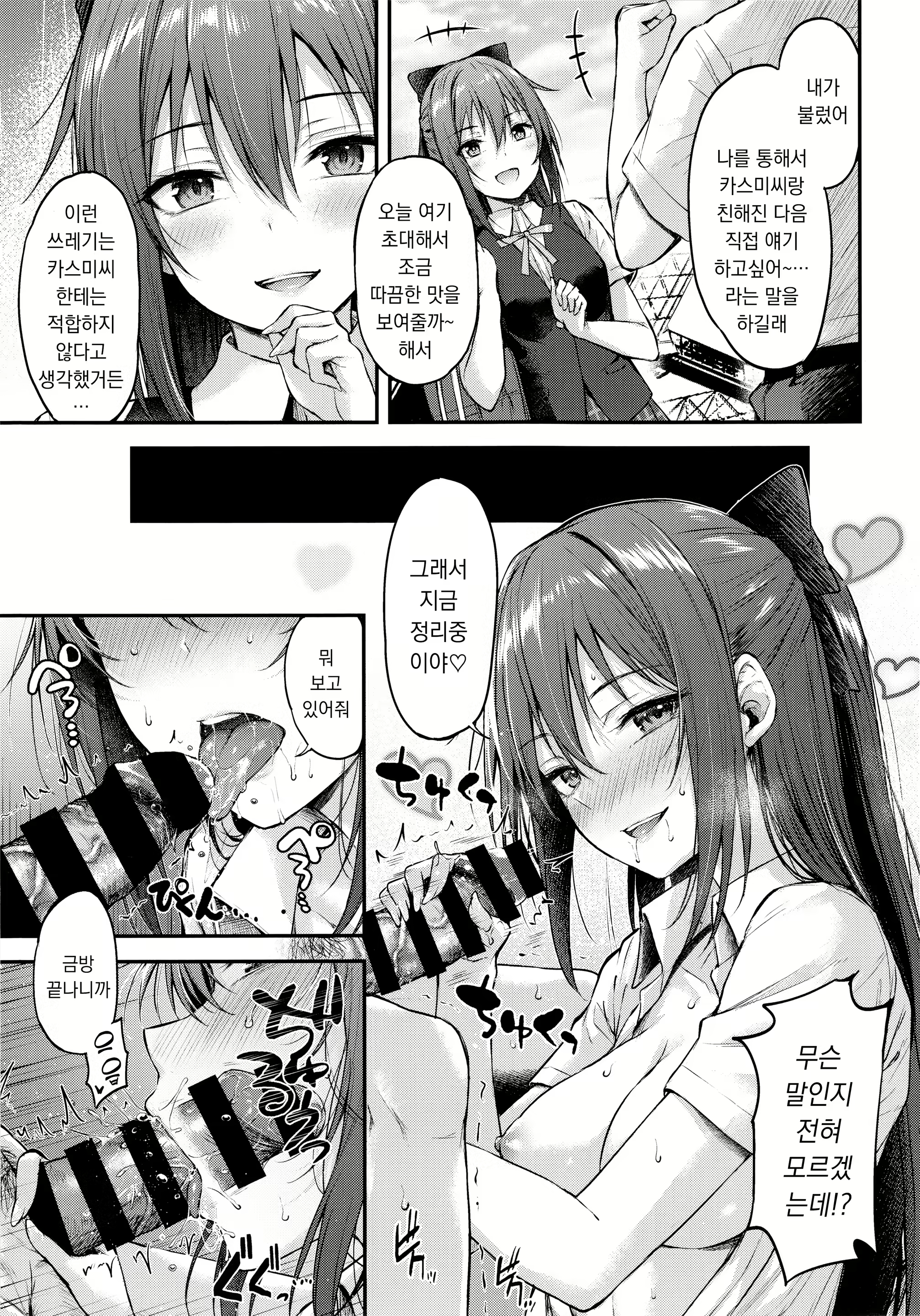 Content 2337113 - 6 페이지