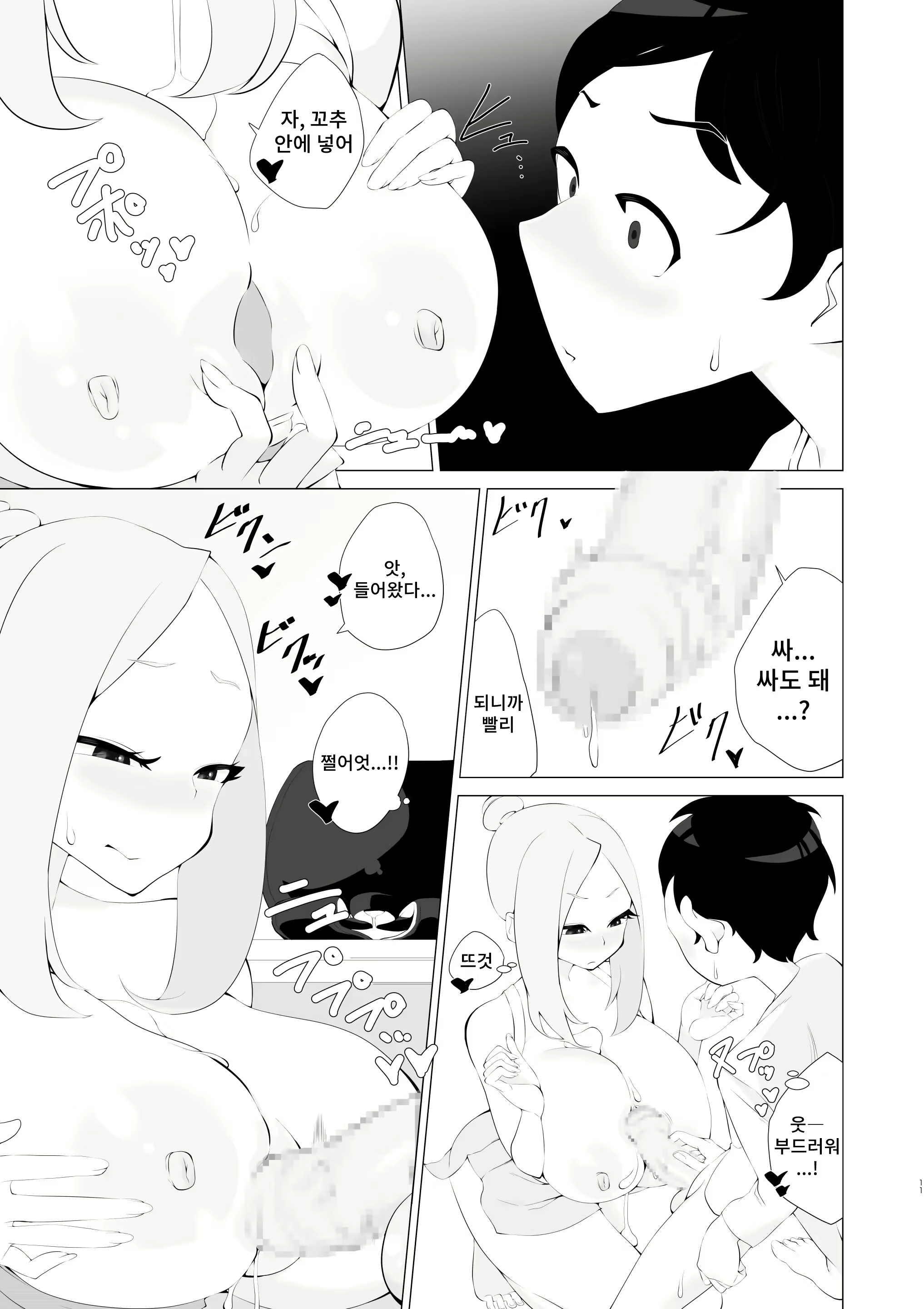 Content 2337124 - 10 페이지