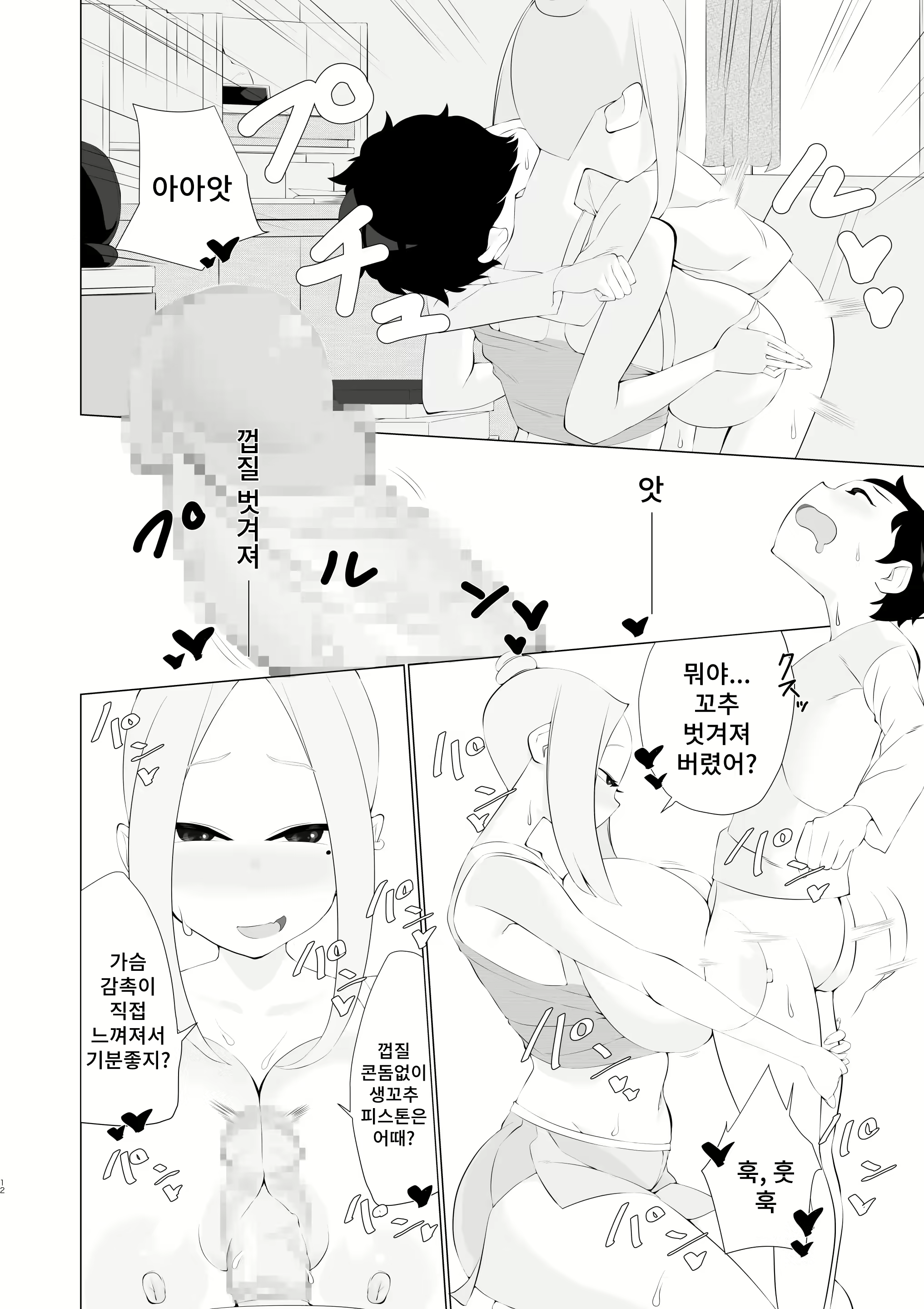 Content 2337124 - 11 페이지