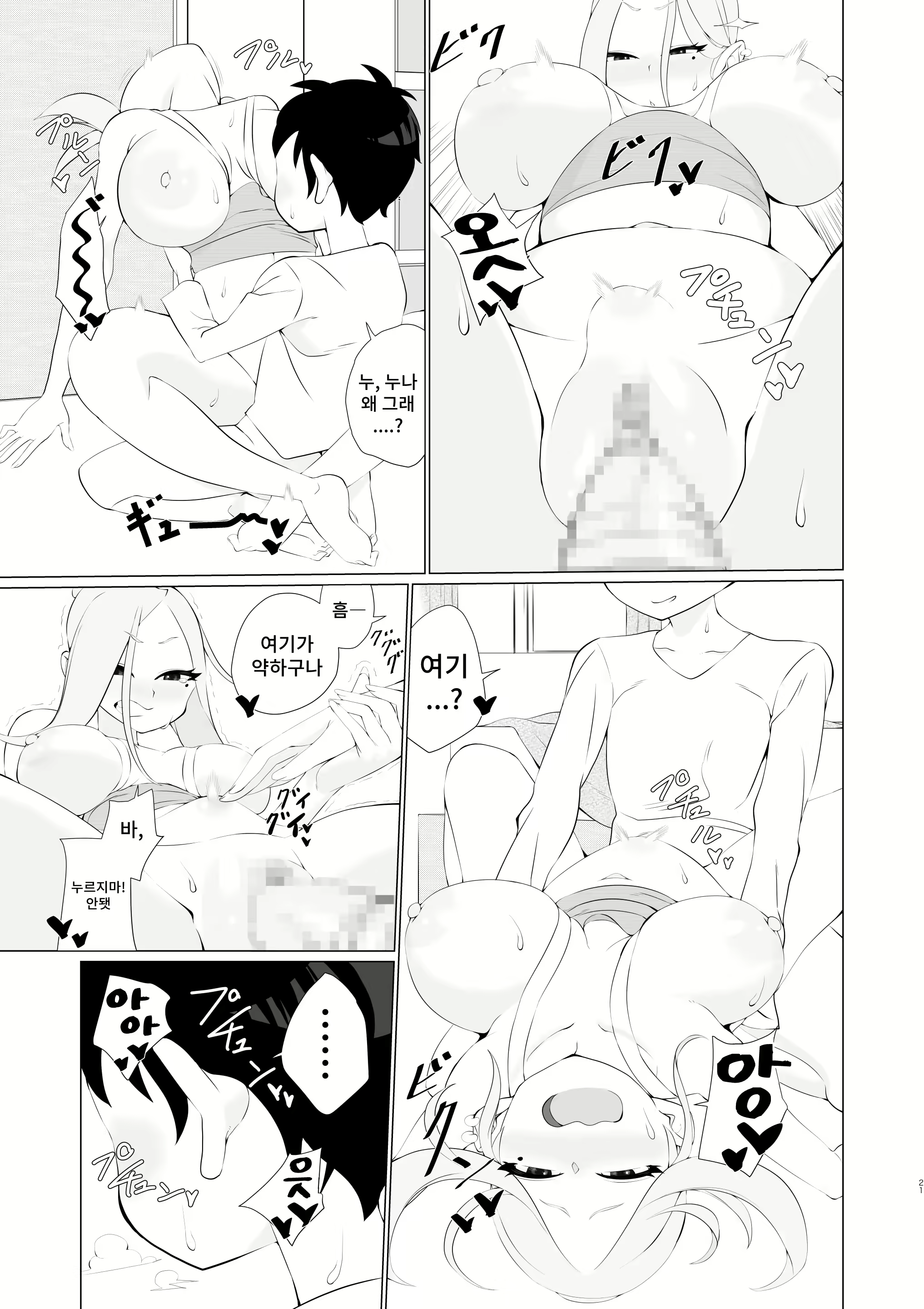 Content 2337124 - 20 페이지