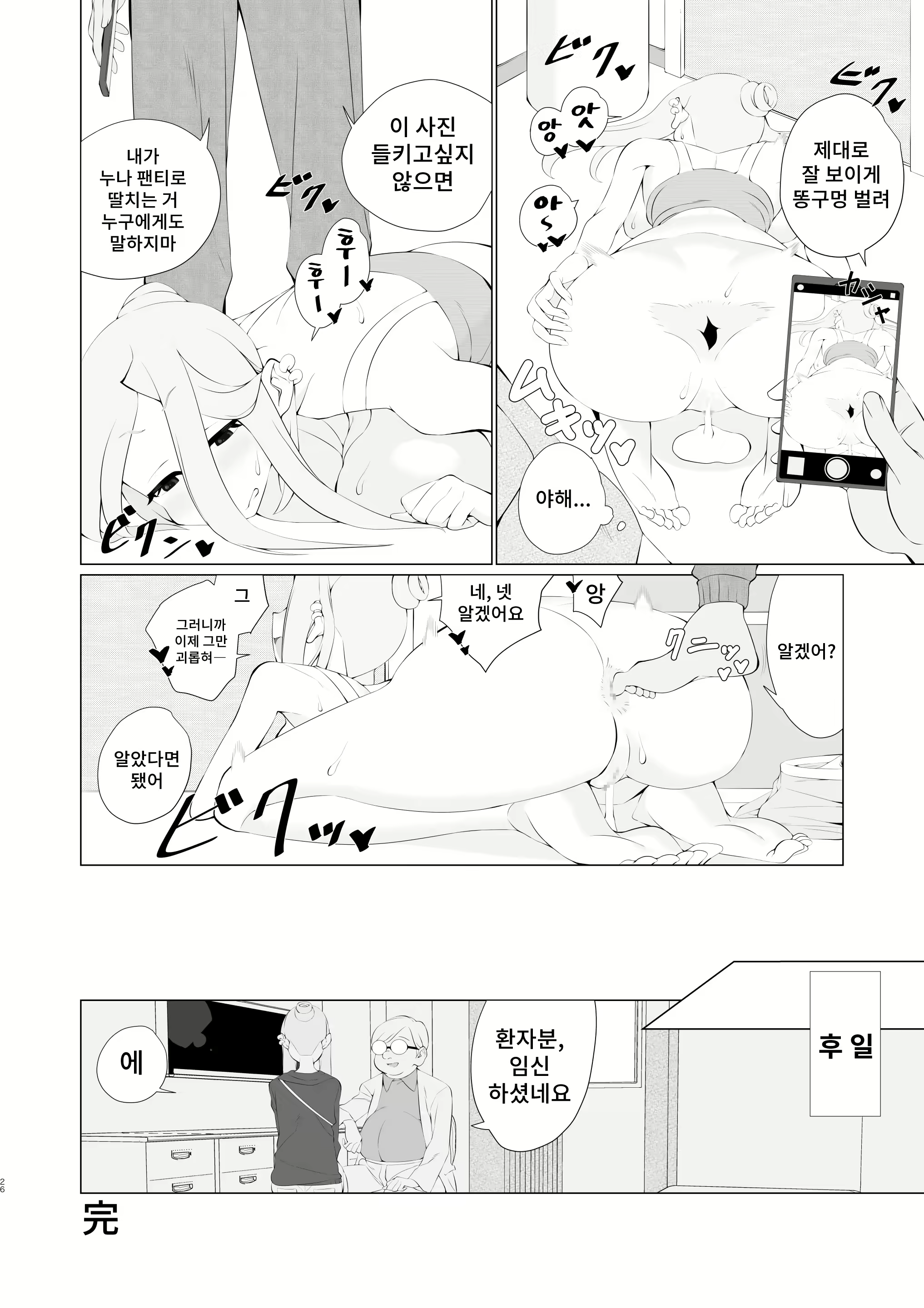Content 2337124 - 25 페이지