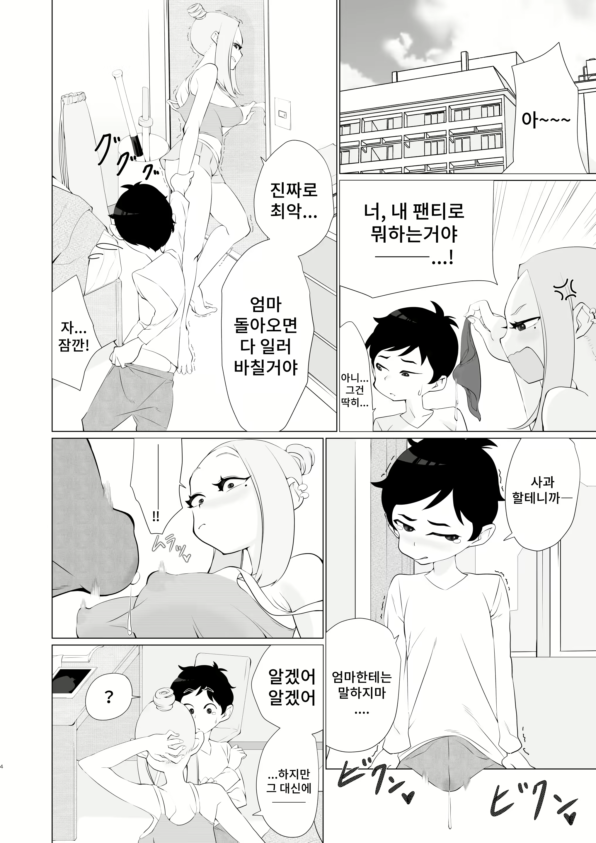 Content 2337124 - 3 페이지