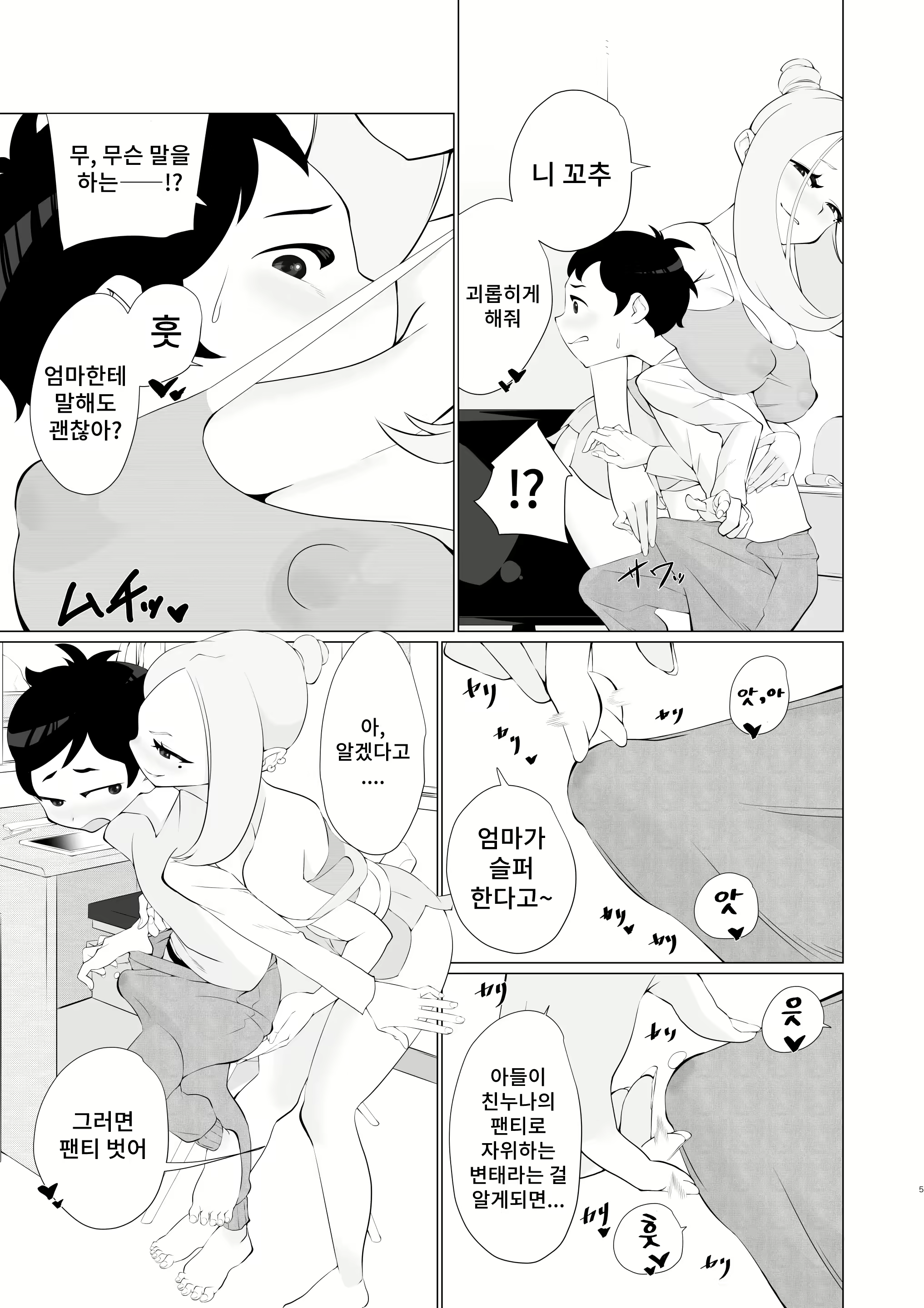 Content 2337124 - 4 페이지