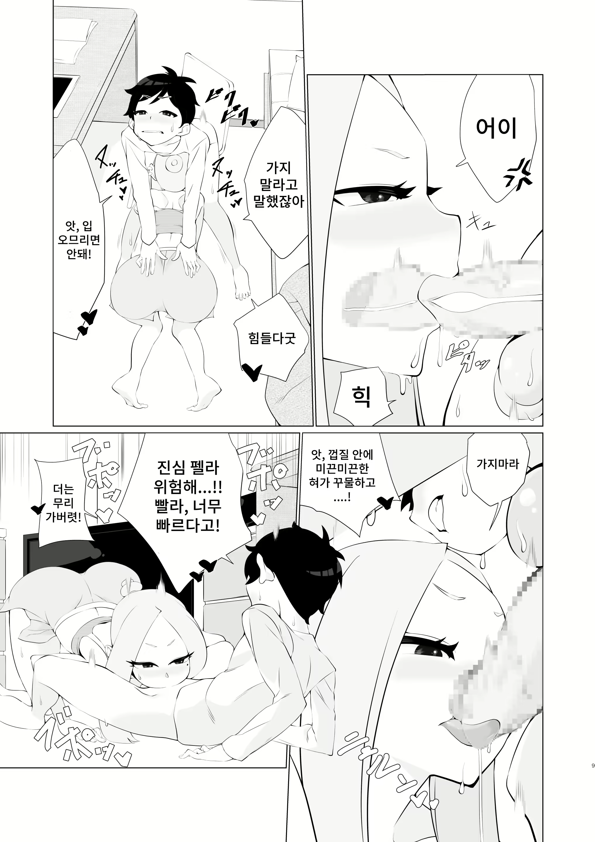 Content 2337124 - 8 페이지