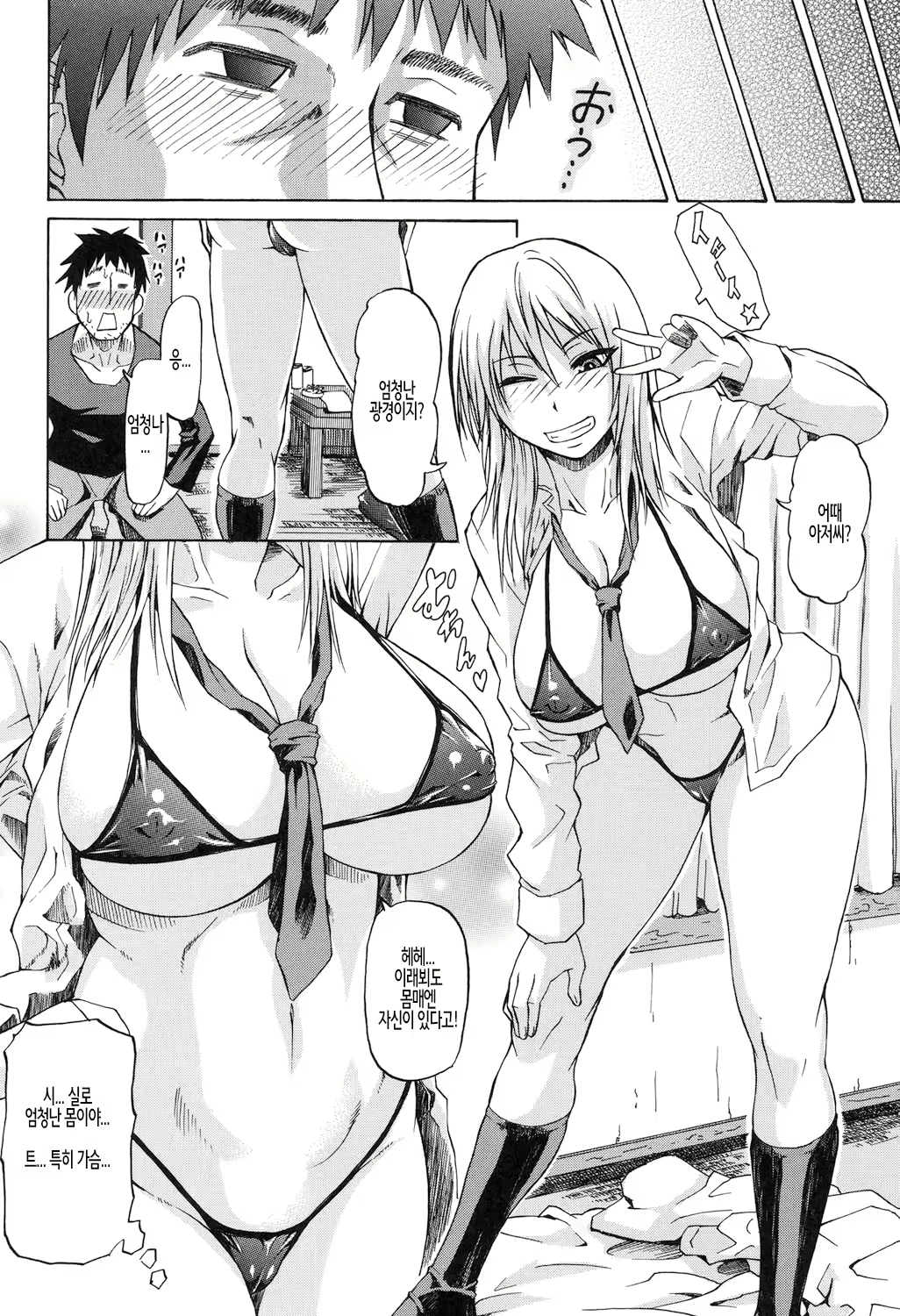 Content 2337284 - 6 페이지