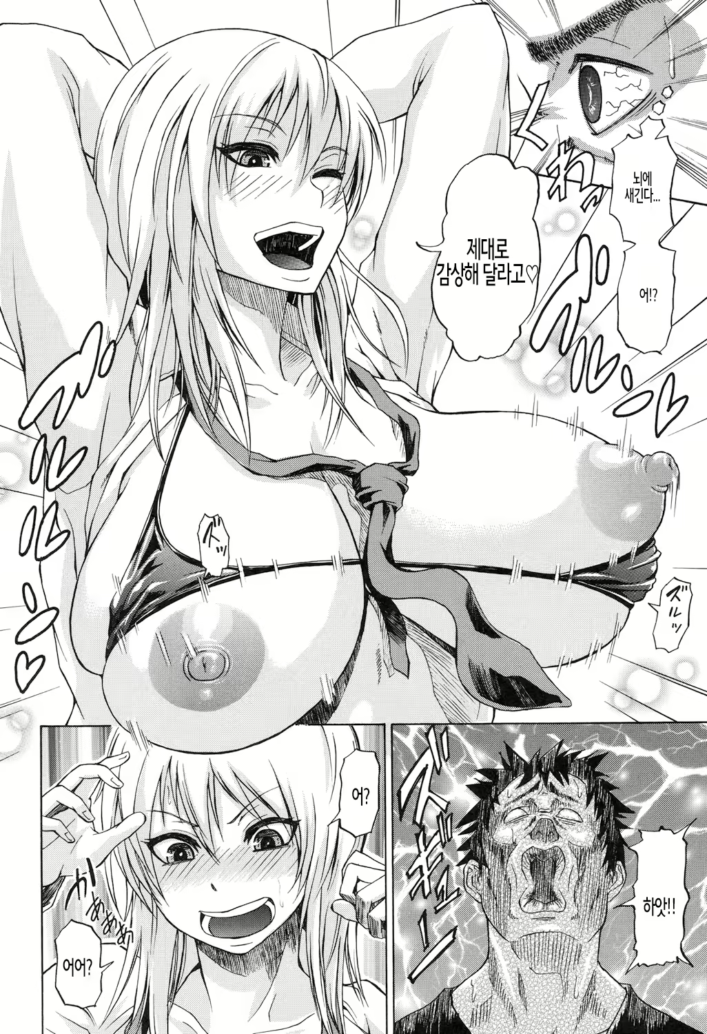 Content 2337284 - 8 페이지