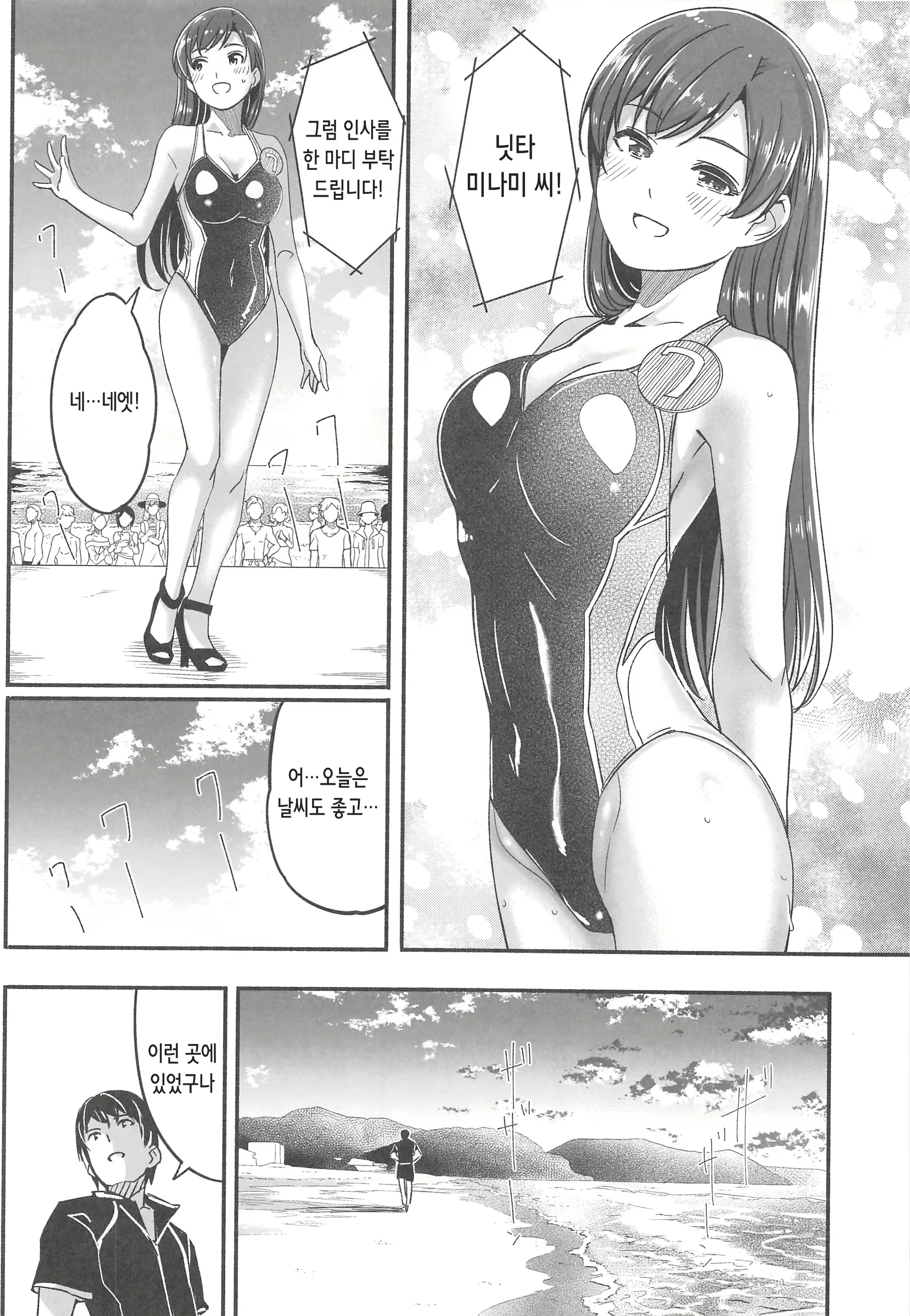 Content 2337343 - 26 페이지
