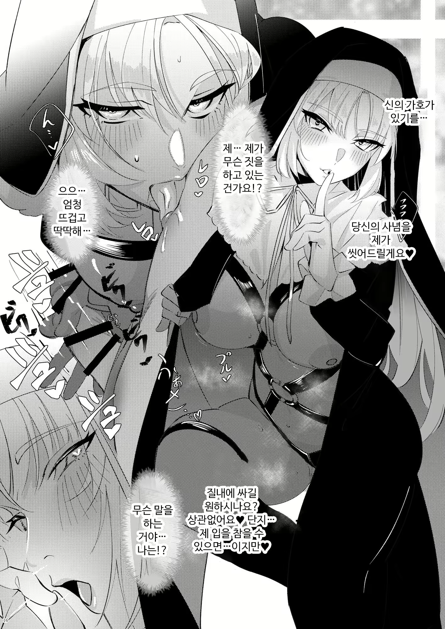 Content 2337368 - 16 페이지