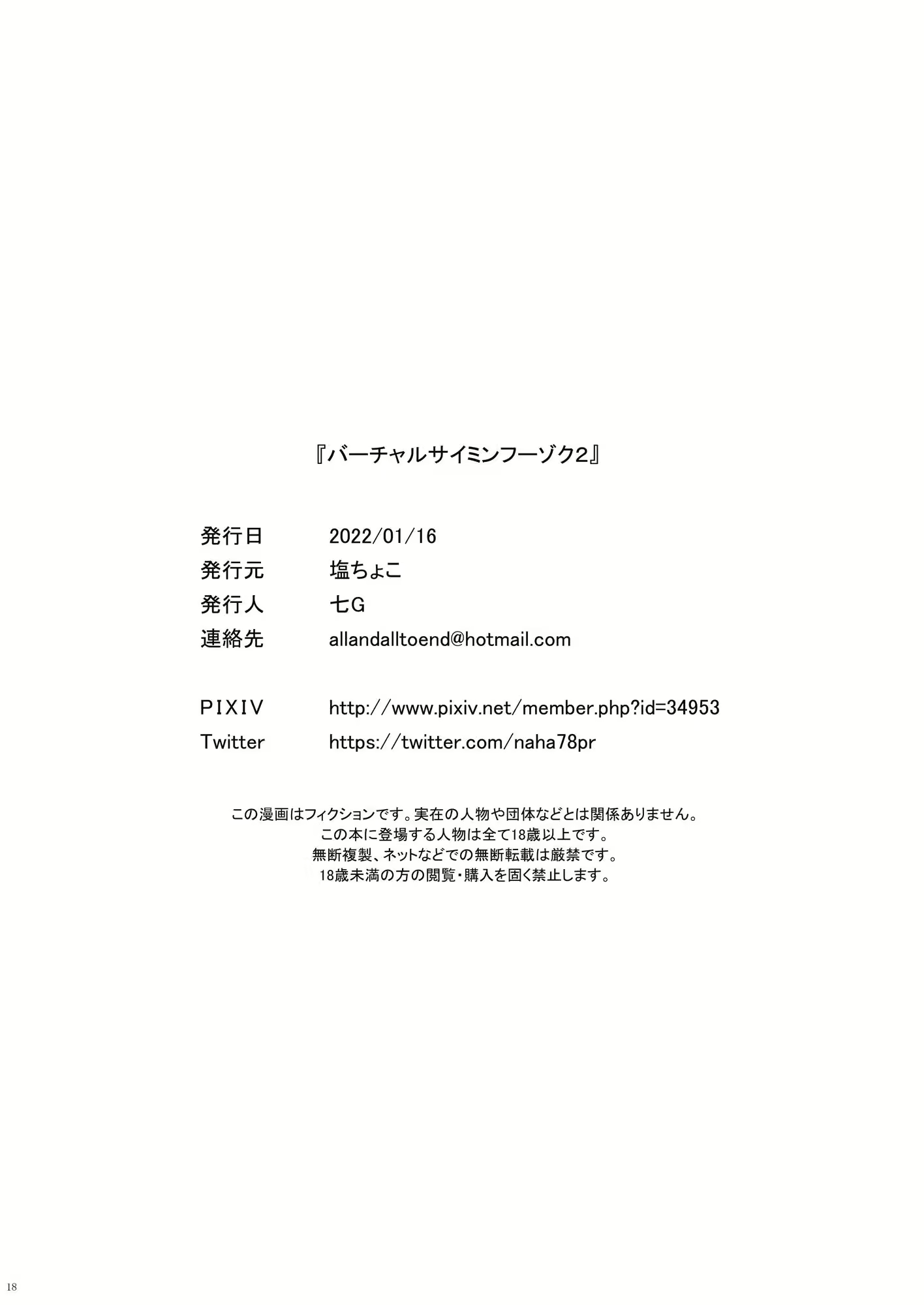 Content 2337368 - 18 페이지