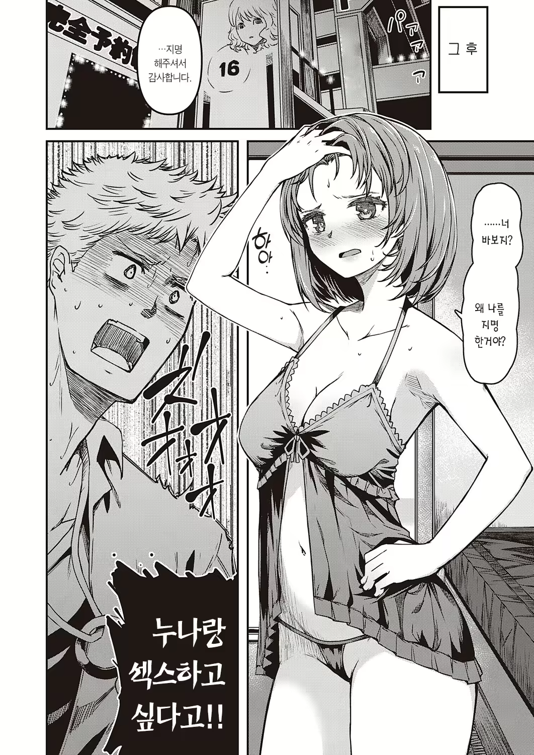 Content 2337656 - 11 페이지