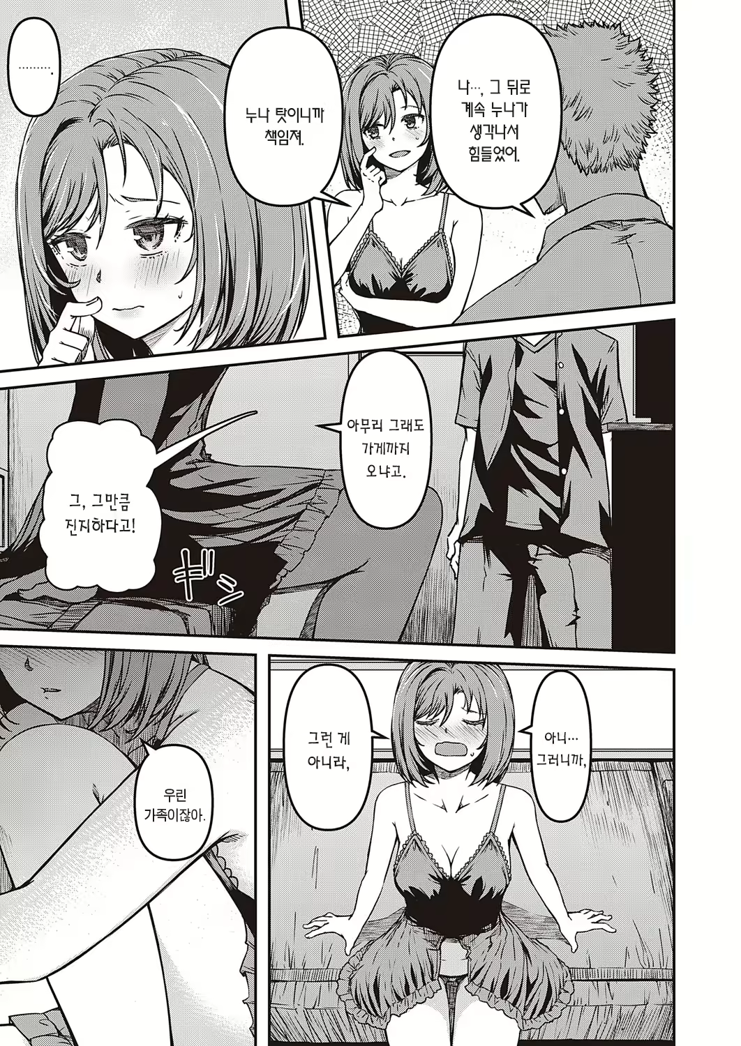 Content 2337656 - 12 페이지