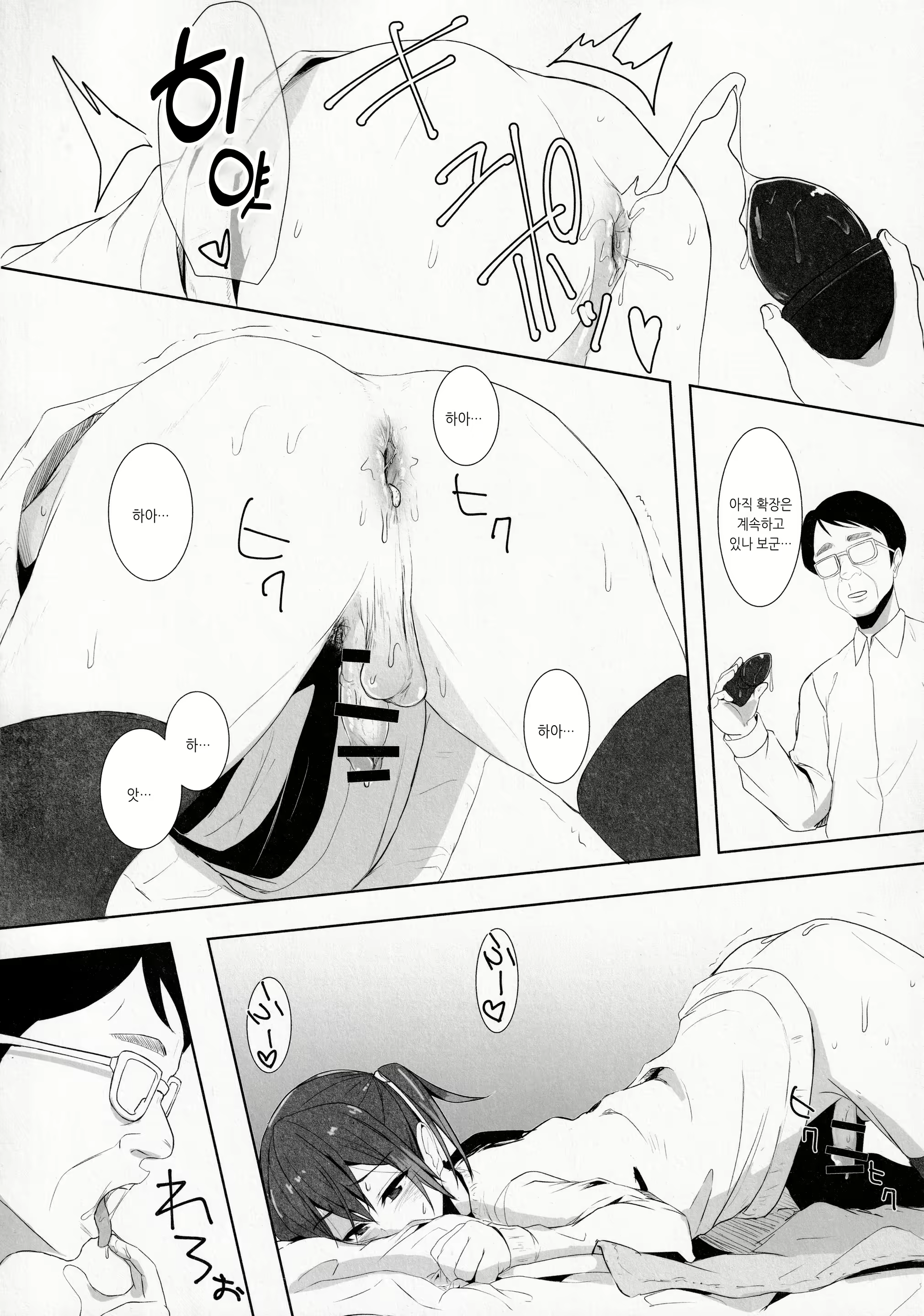 Content 2337705 - 15 페이지
