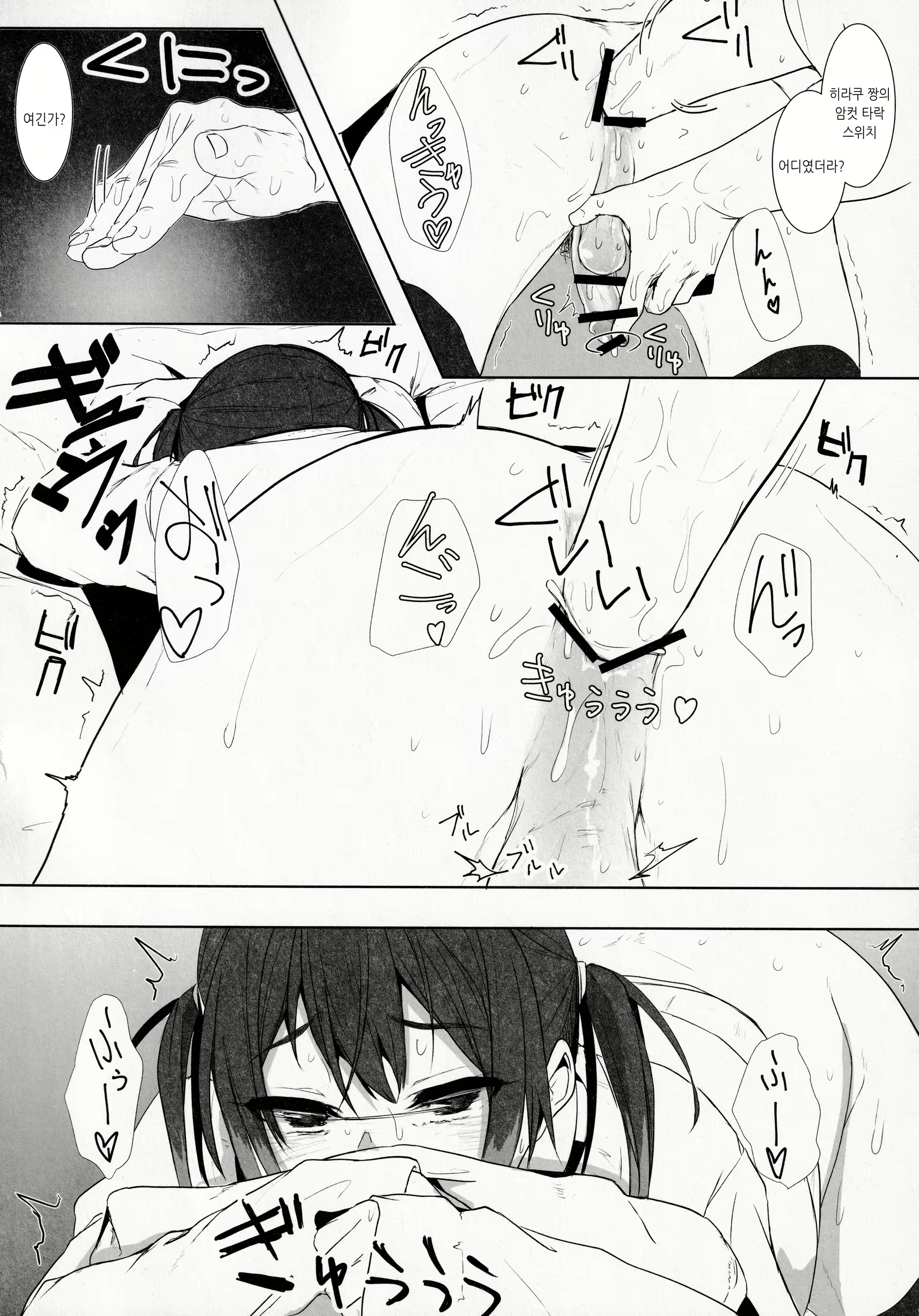 Content 2337705 - 19 페이지
