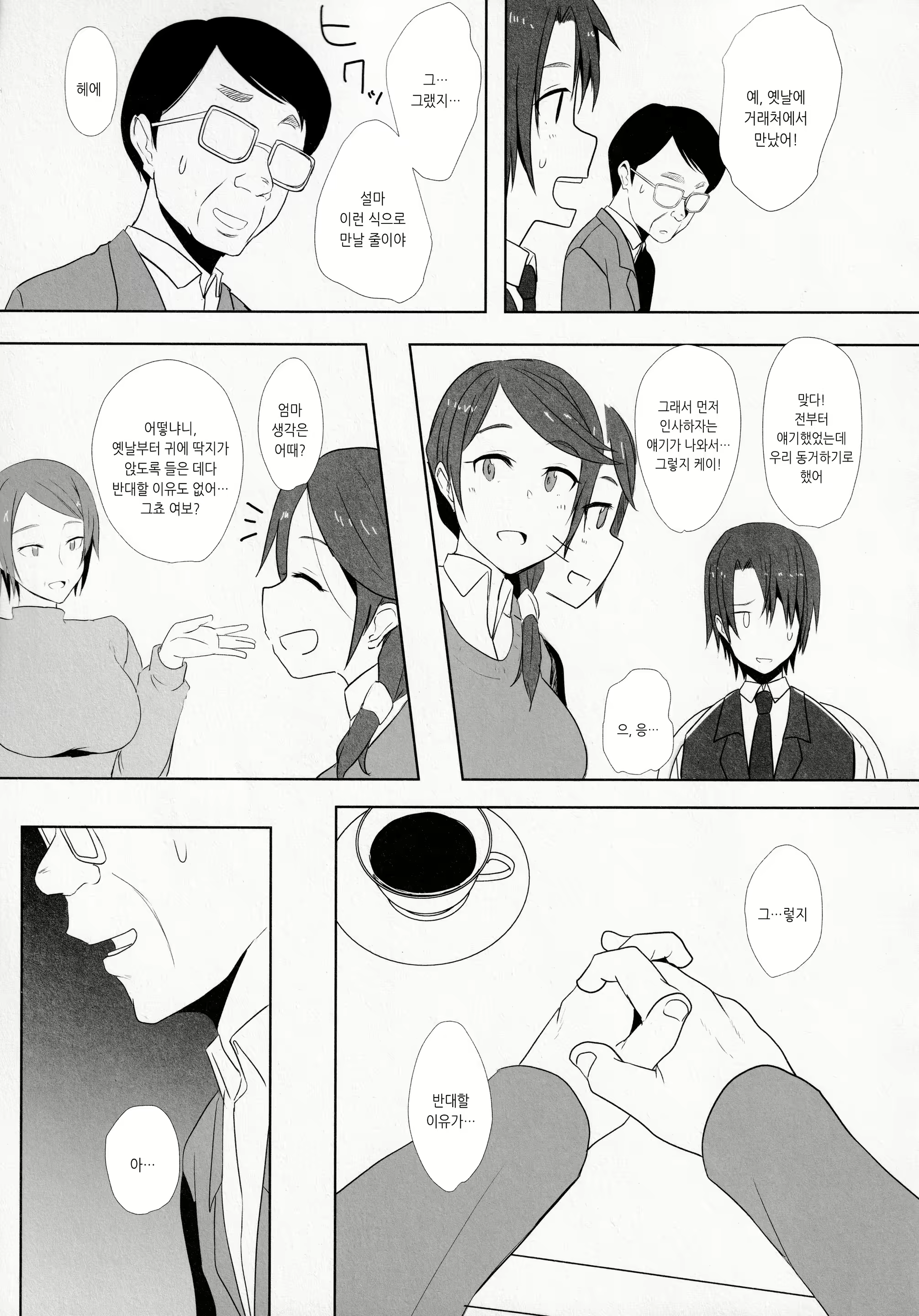 Content 2337705 - 4 페이지