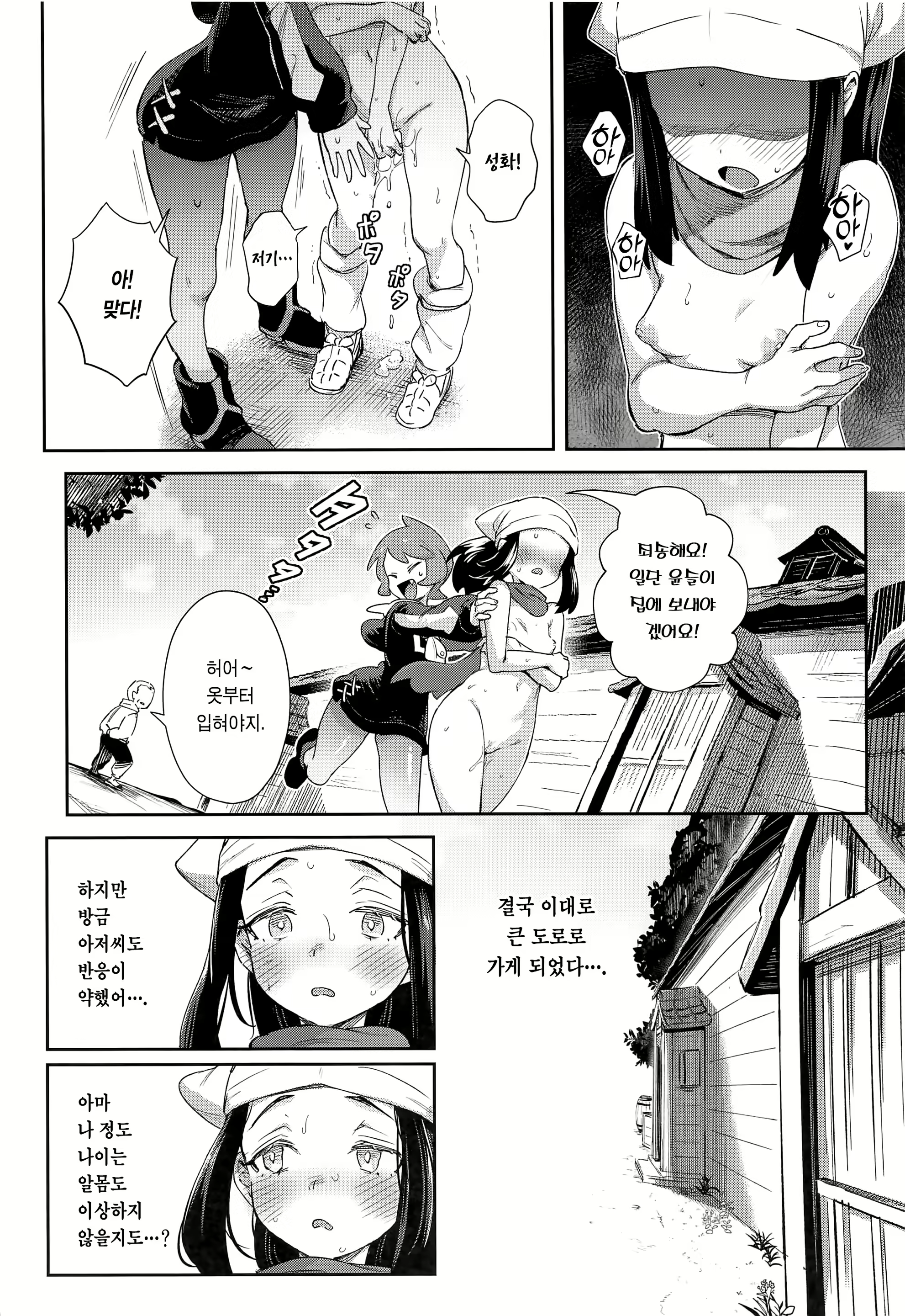 Content 2337874 - 18 페이지