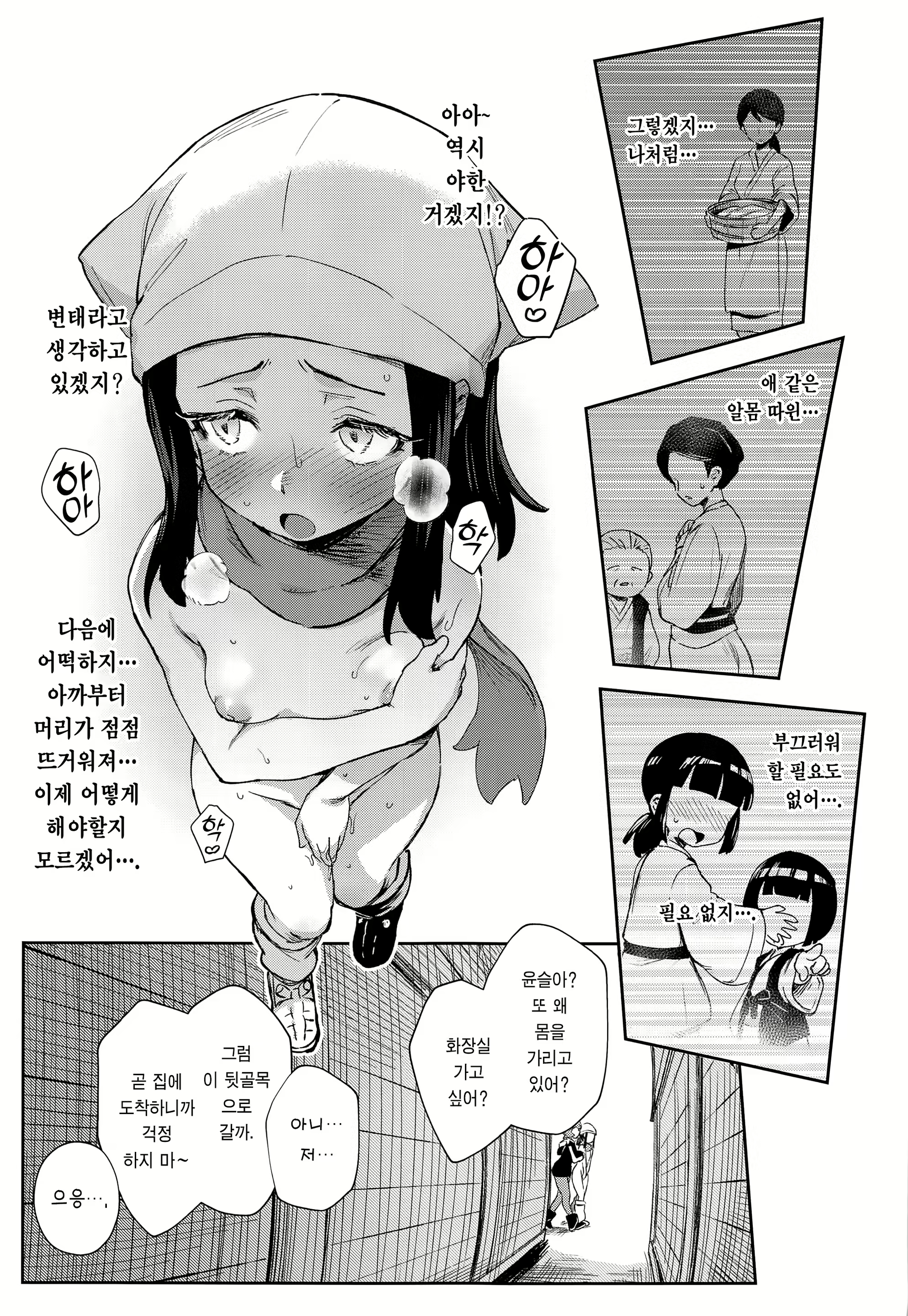 Content 2337874 - 19 페이지