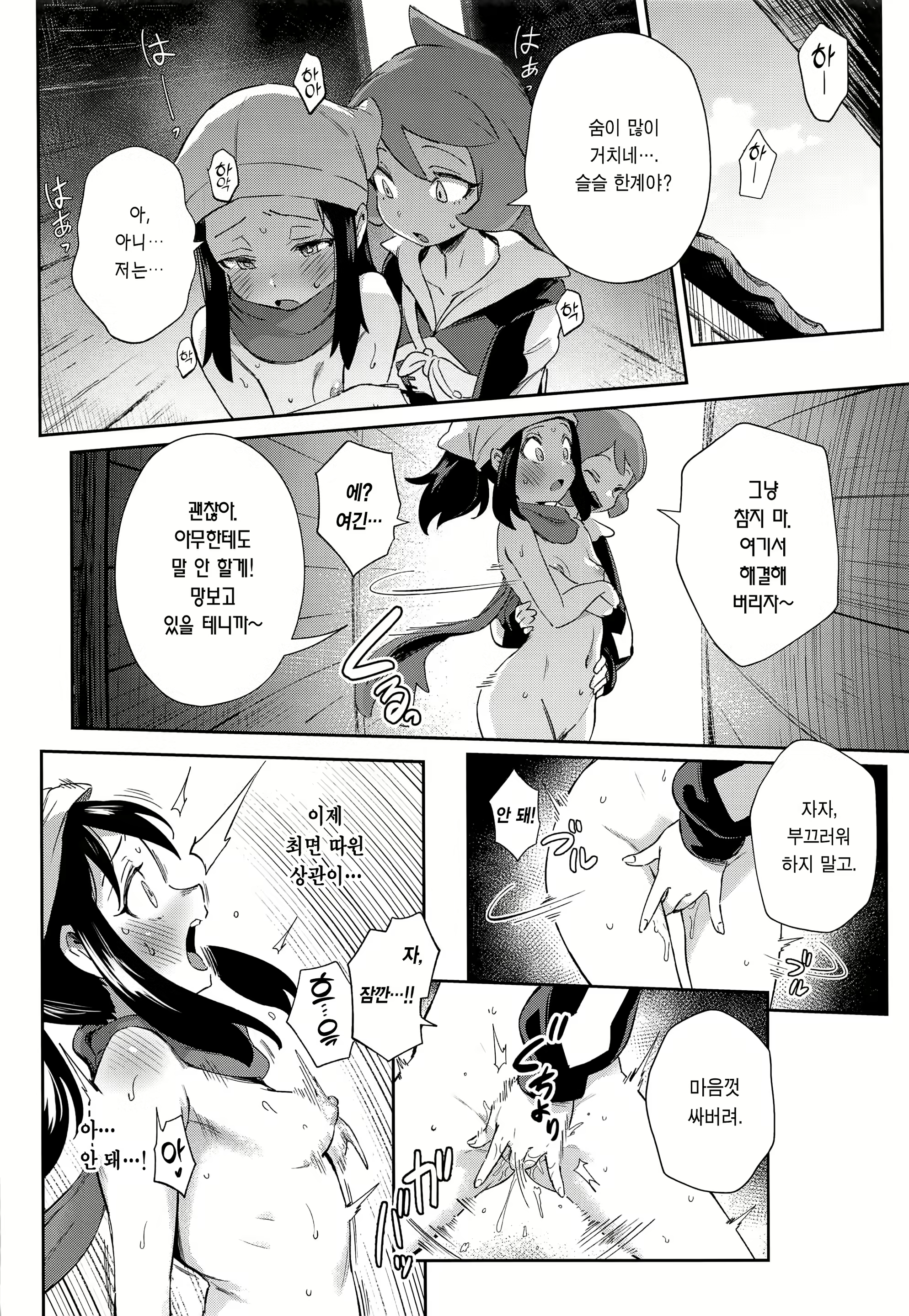 Content 2337874 - 20 페이지