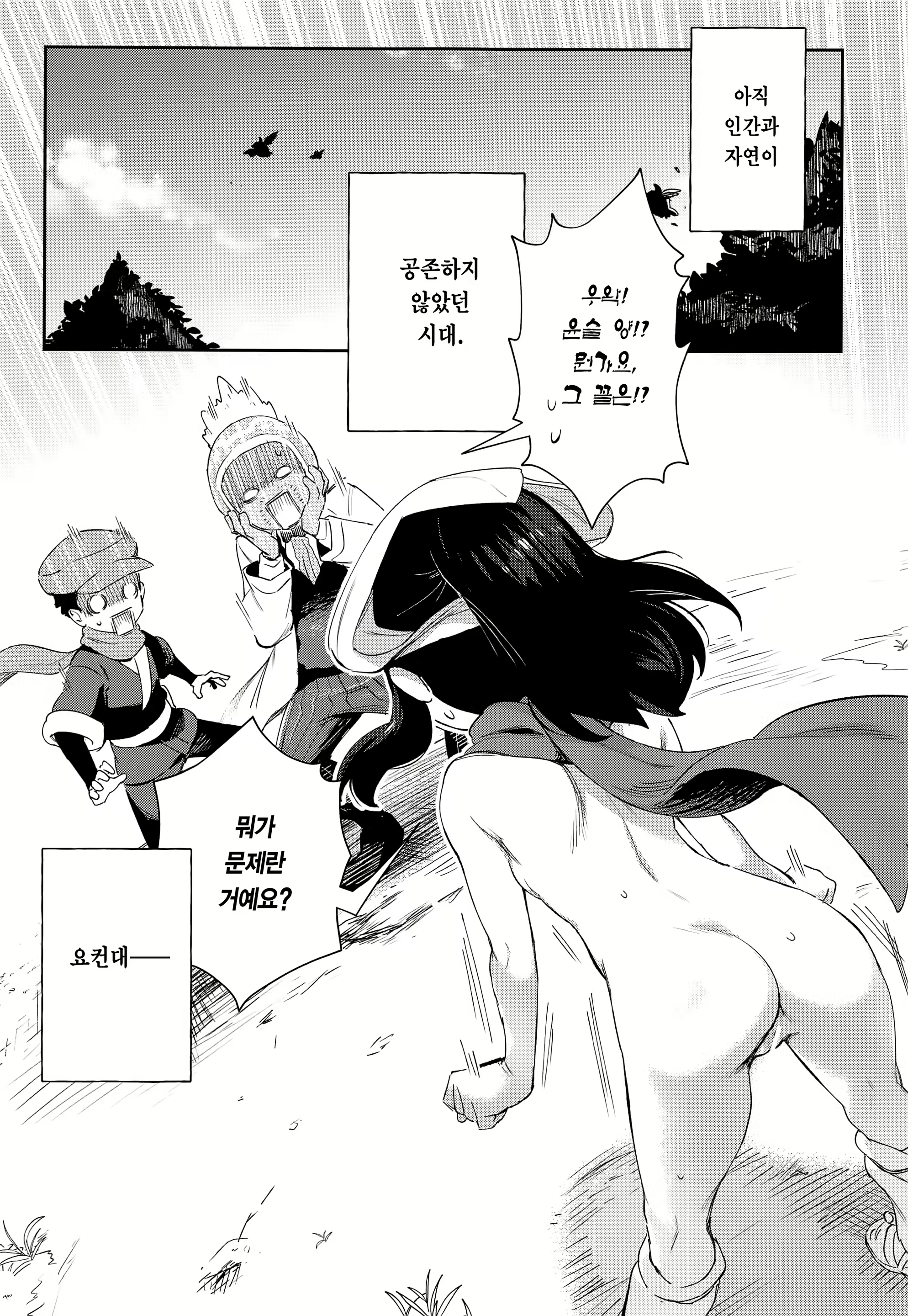 Content 2337874 - 3 페이지