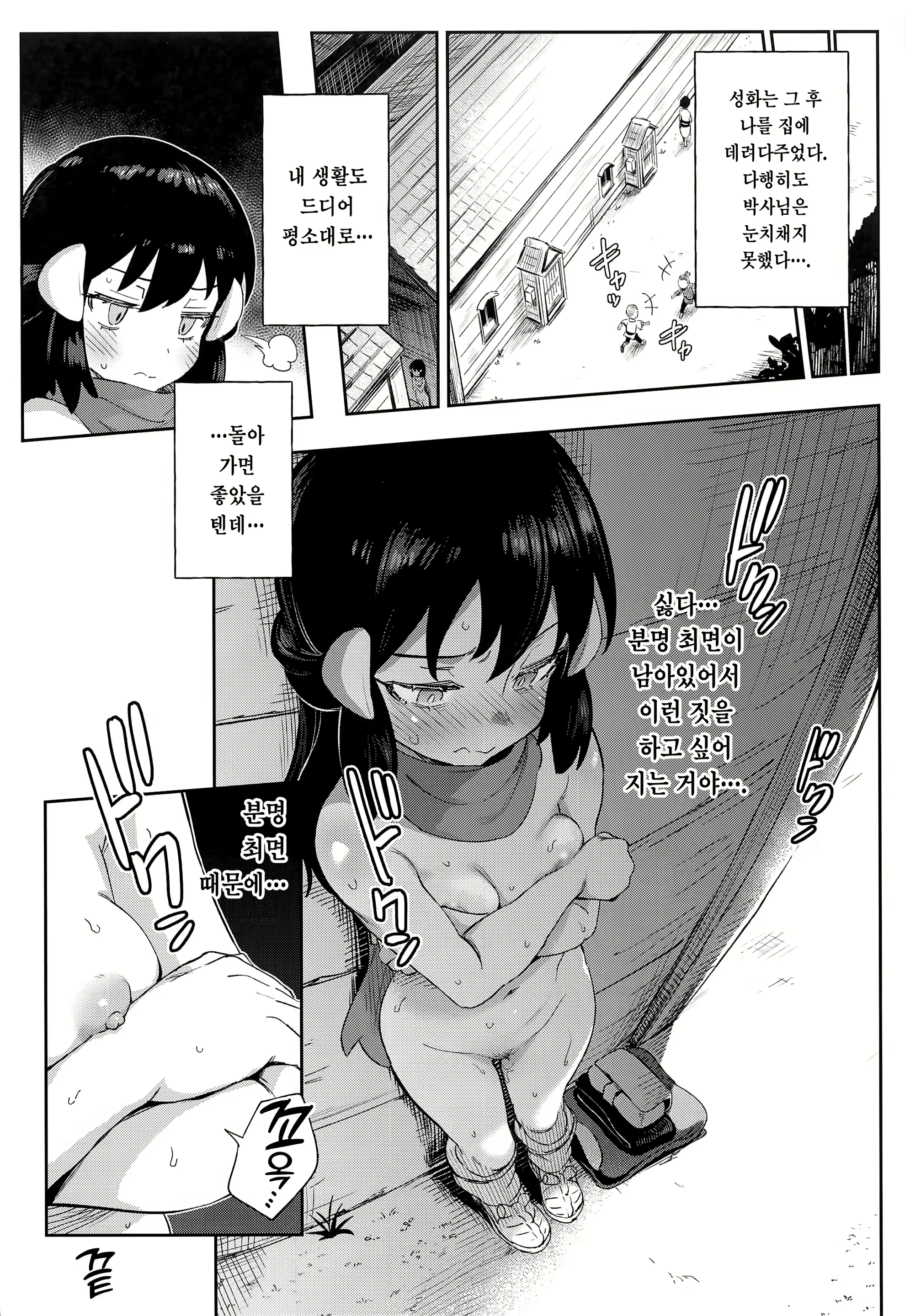Content 2337874 - 32 페이지
