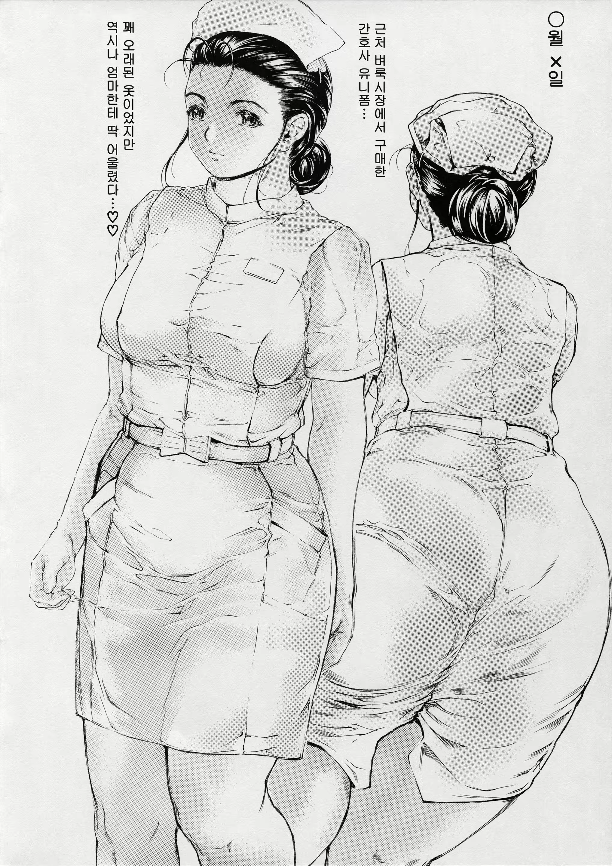 Content 2338040 - 4 페이지