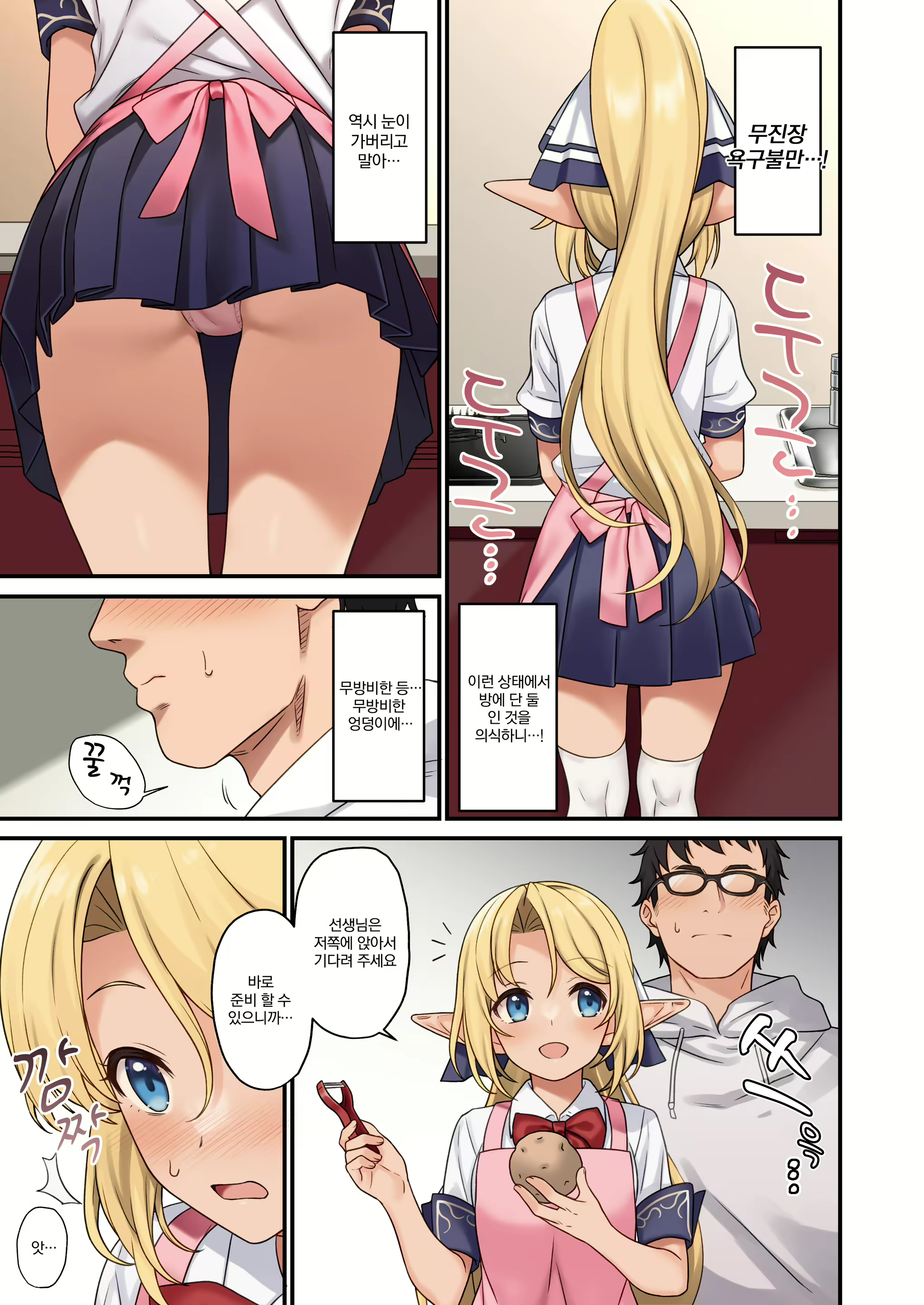 Content 2338041 - 8 페이지