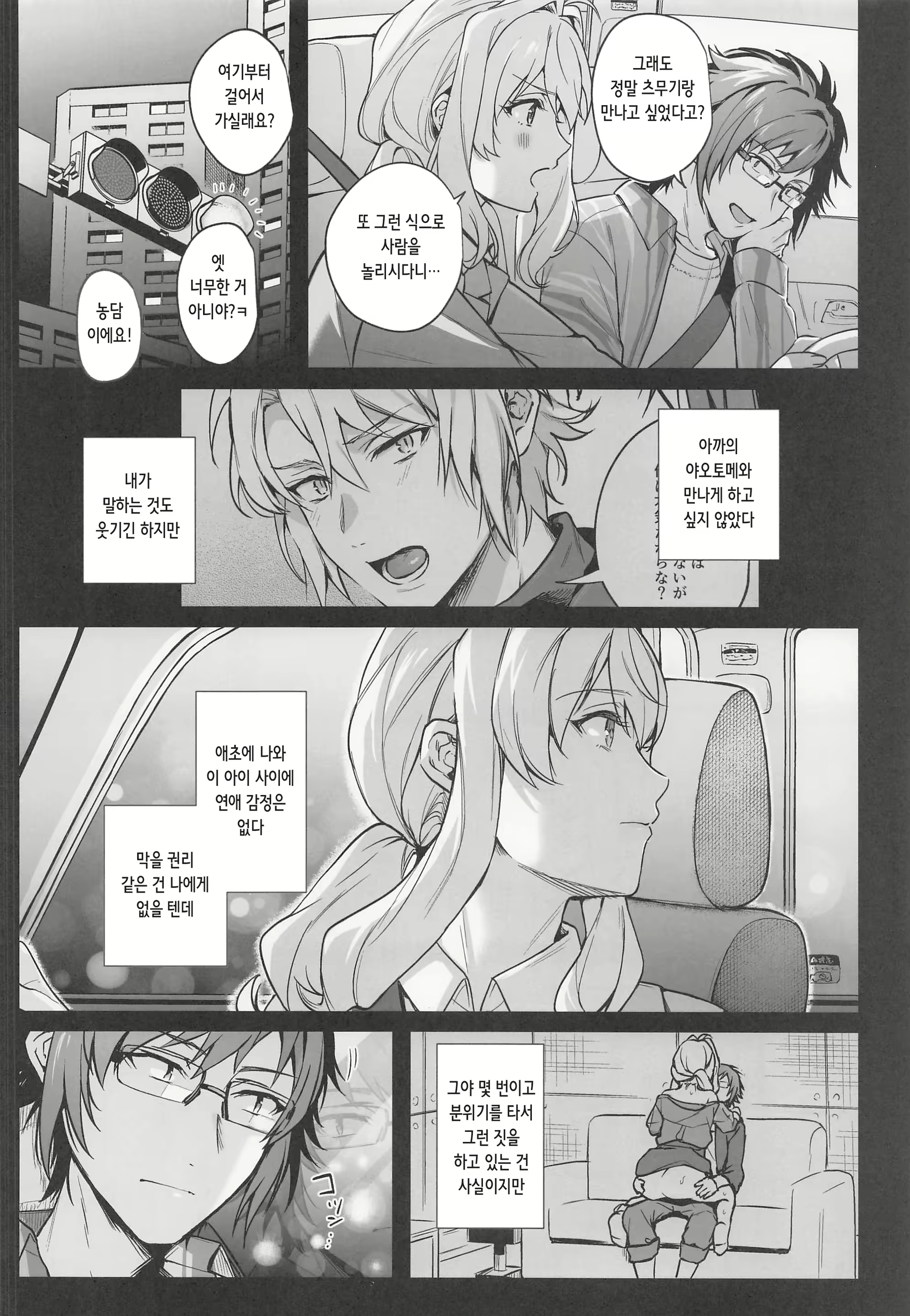 Content 2338372 - 24 페이지