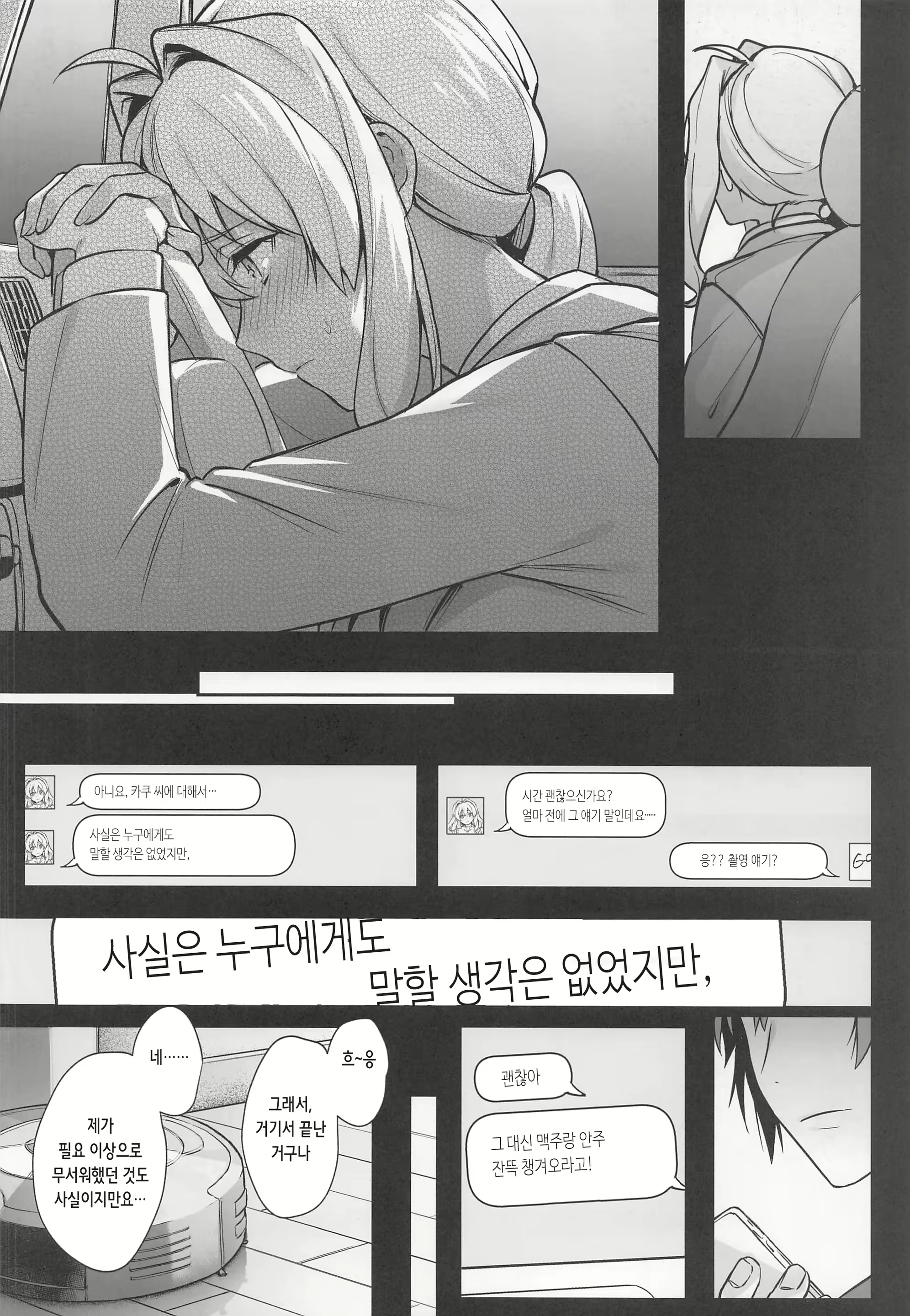 Content 2338372 - 26 페이지