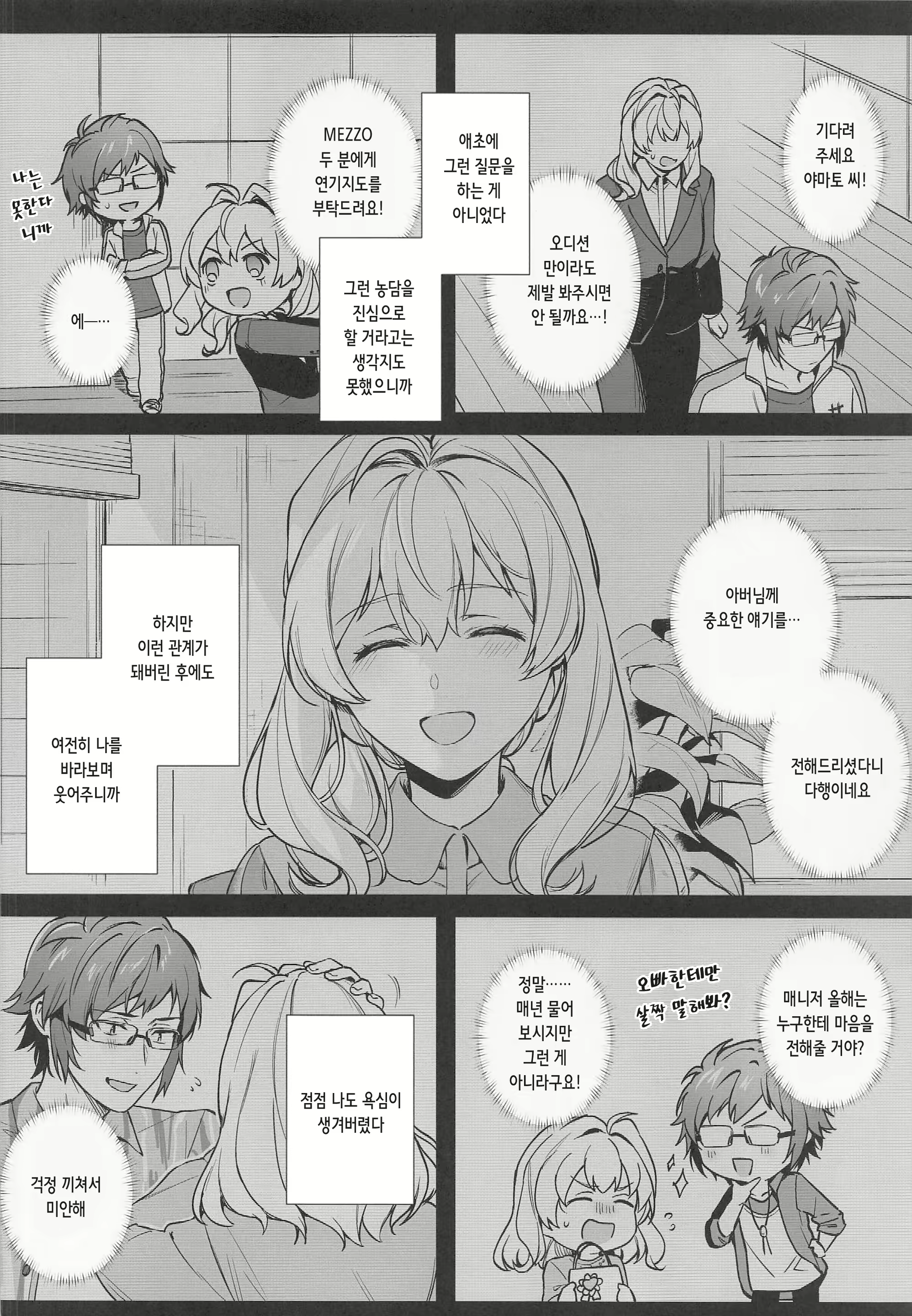 Content 2338372 - 30 페이지