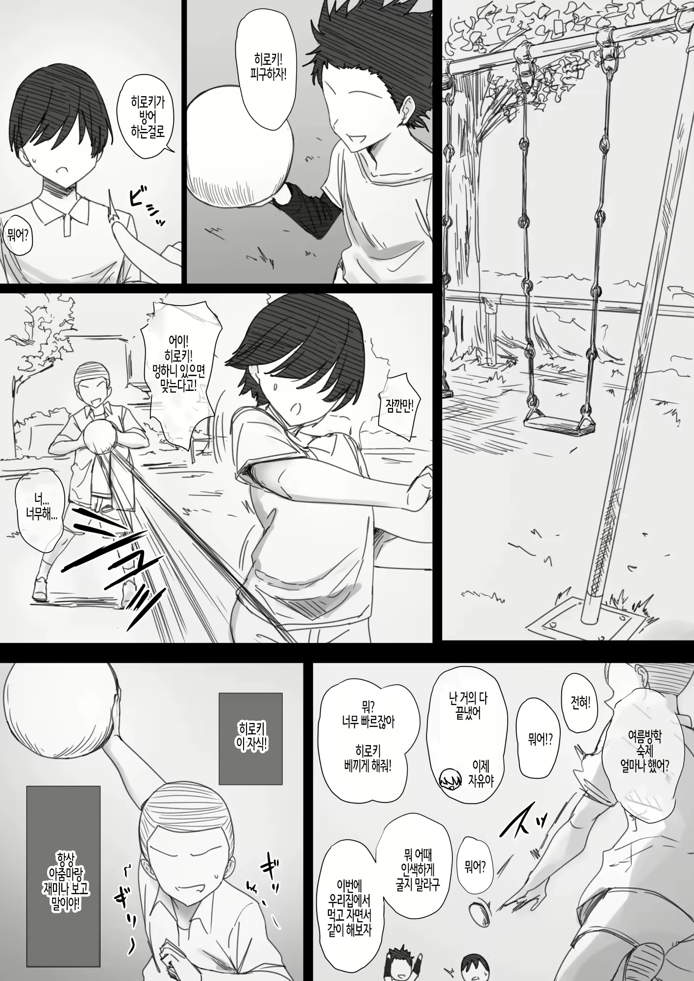 Content 2338496 - 2 페이지