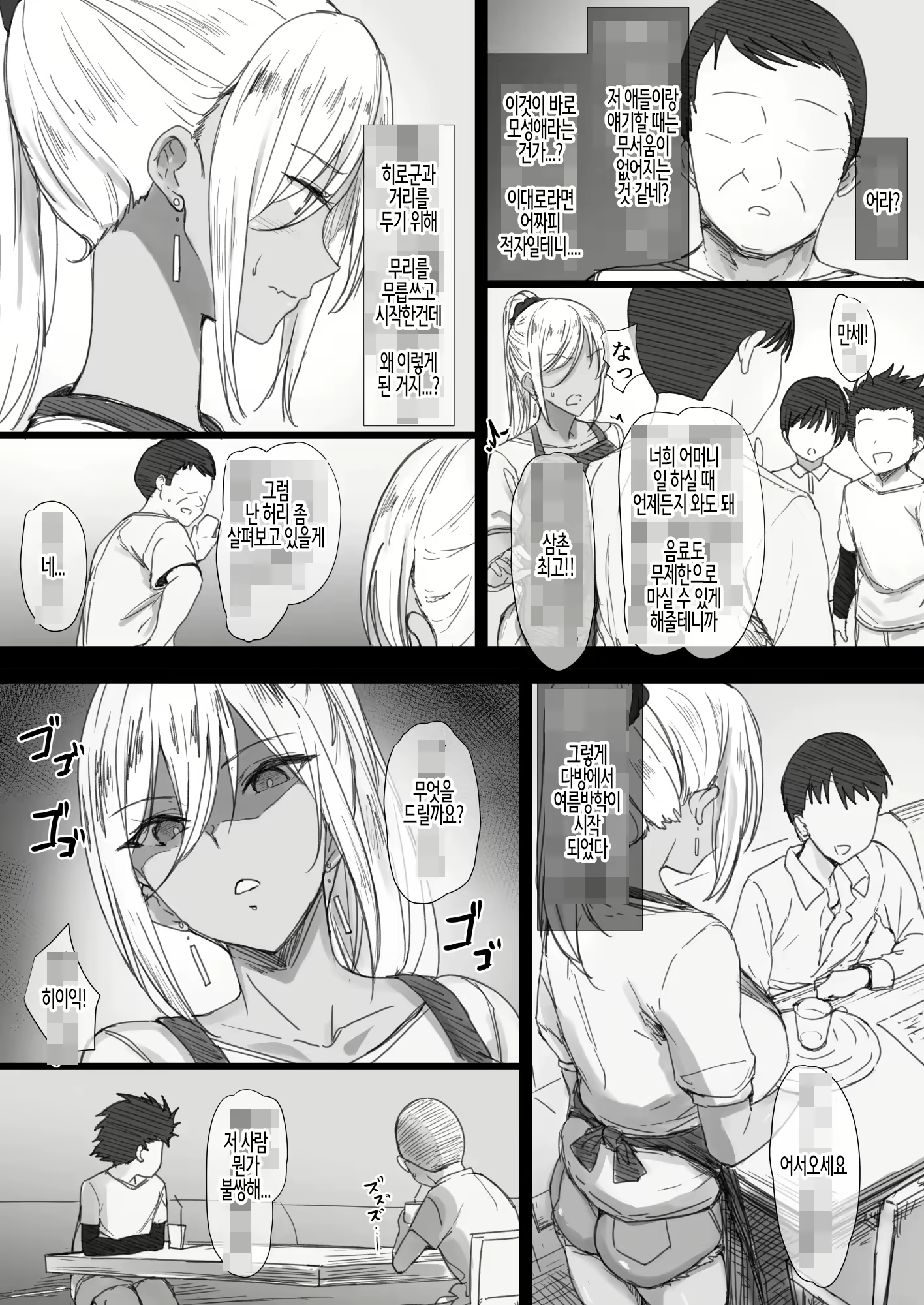 Content 2338496 - 30 페이지