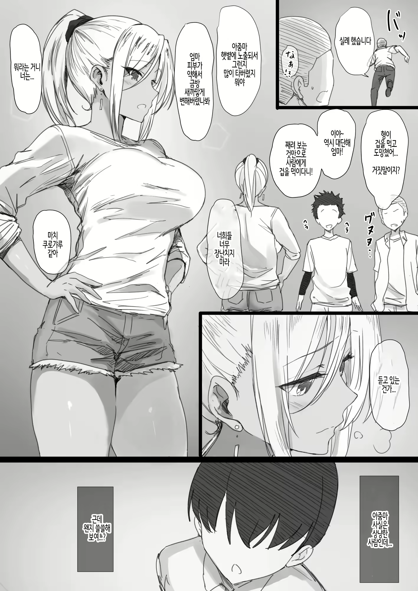 Content 2338496 - 5 페이지