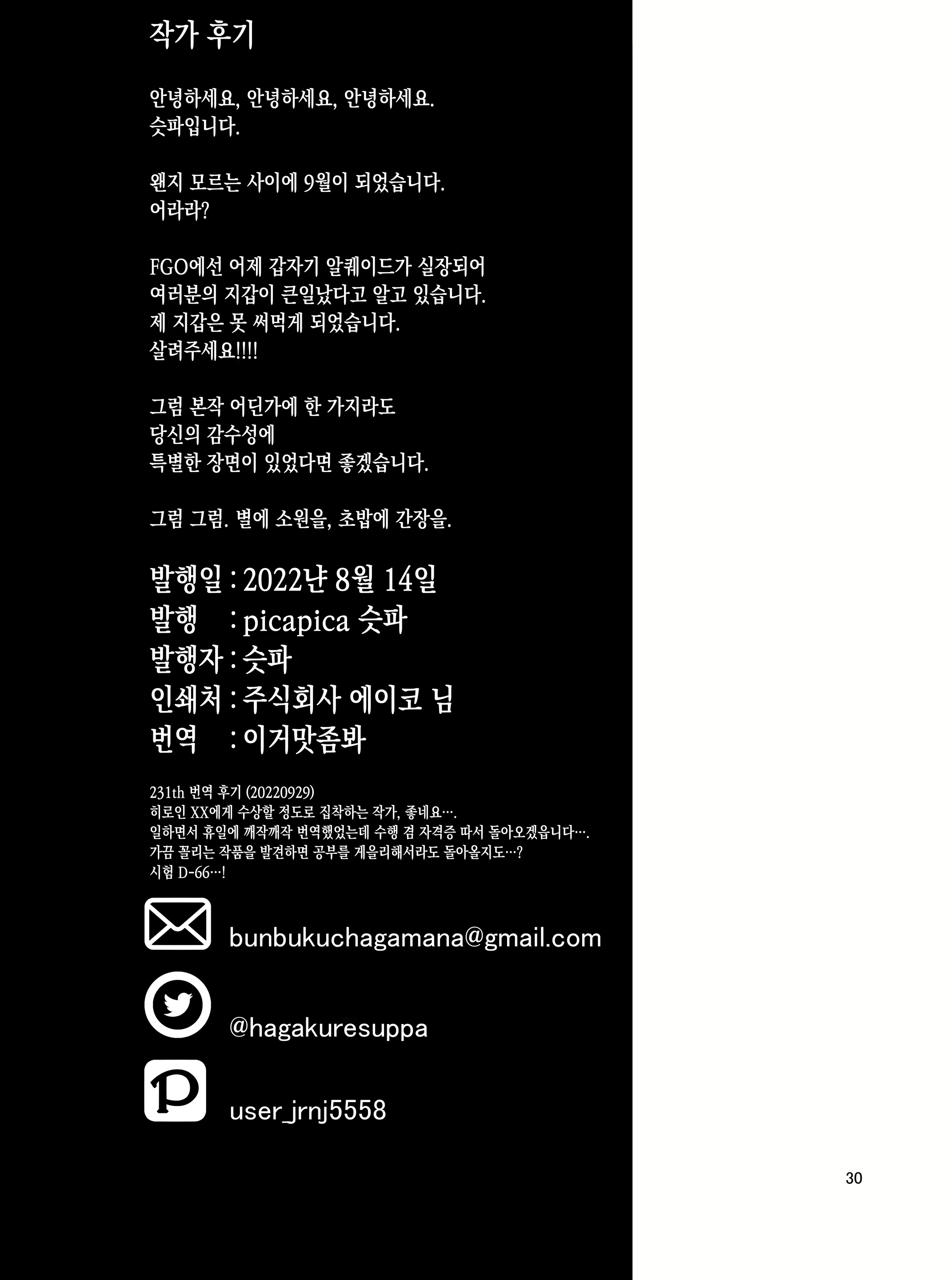 Content 2338603 - 30 페이지