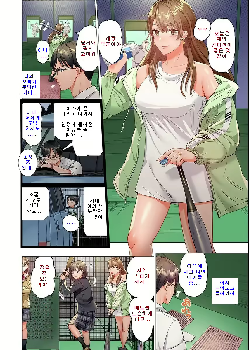 Content 2338702 - 4 페이지