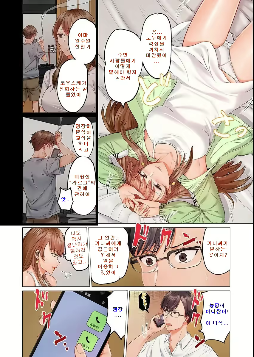 Content 2338702 - 8 페이지