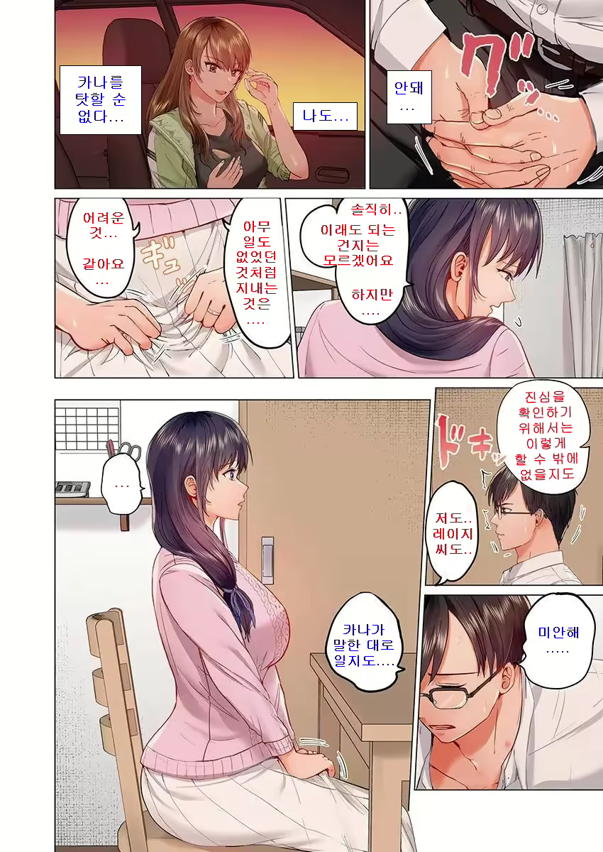 Content 2338708 - 4 페이지
