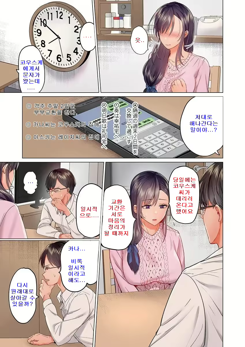 Content 2338708 - 5 페이지