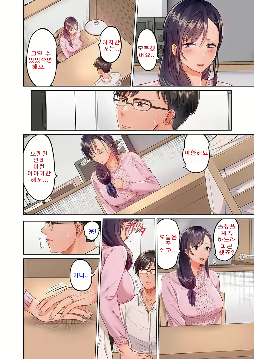Content 2338708 - 6 페이지