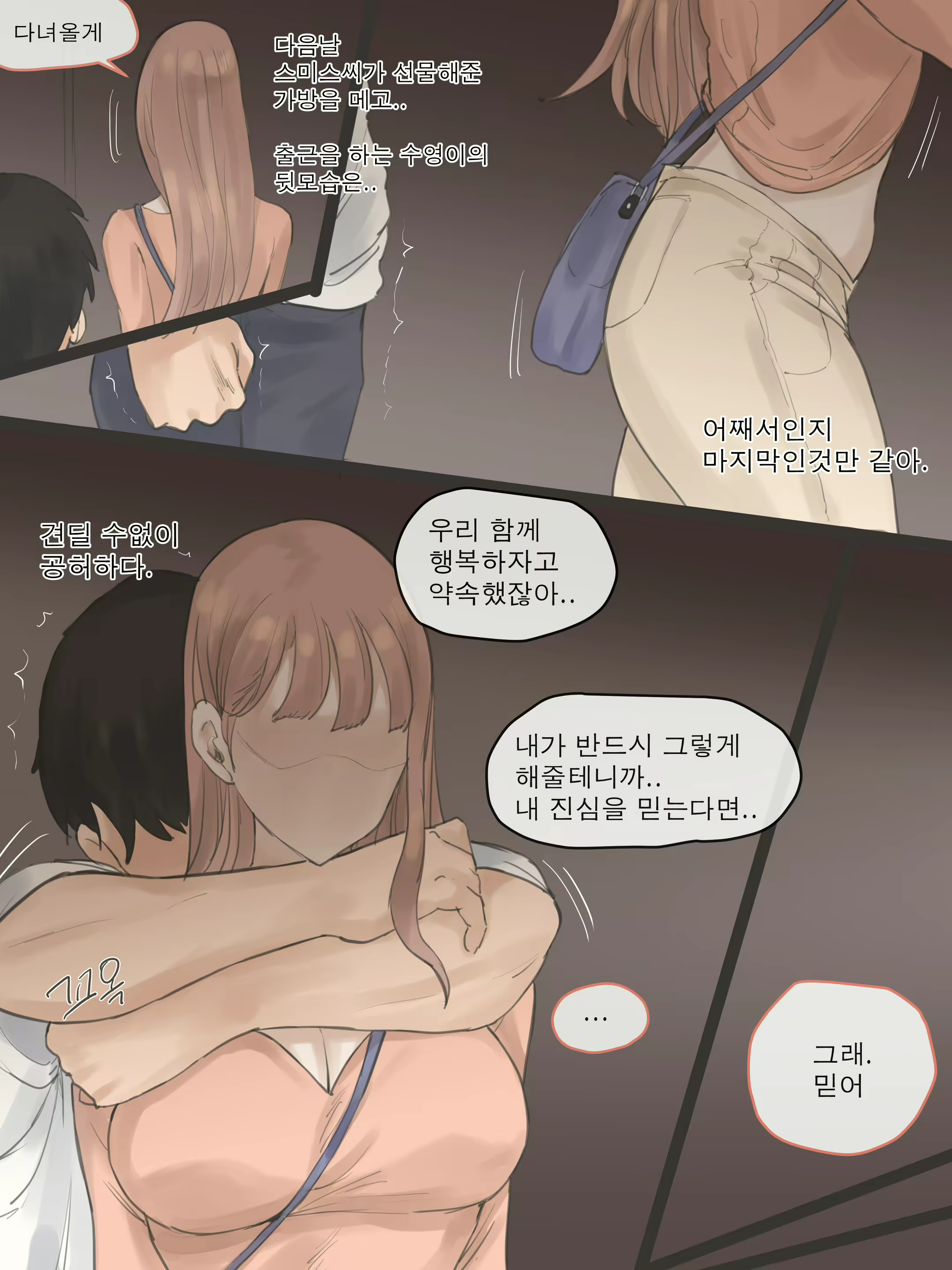 Content 2338769 - 18 페이지