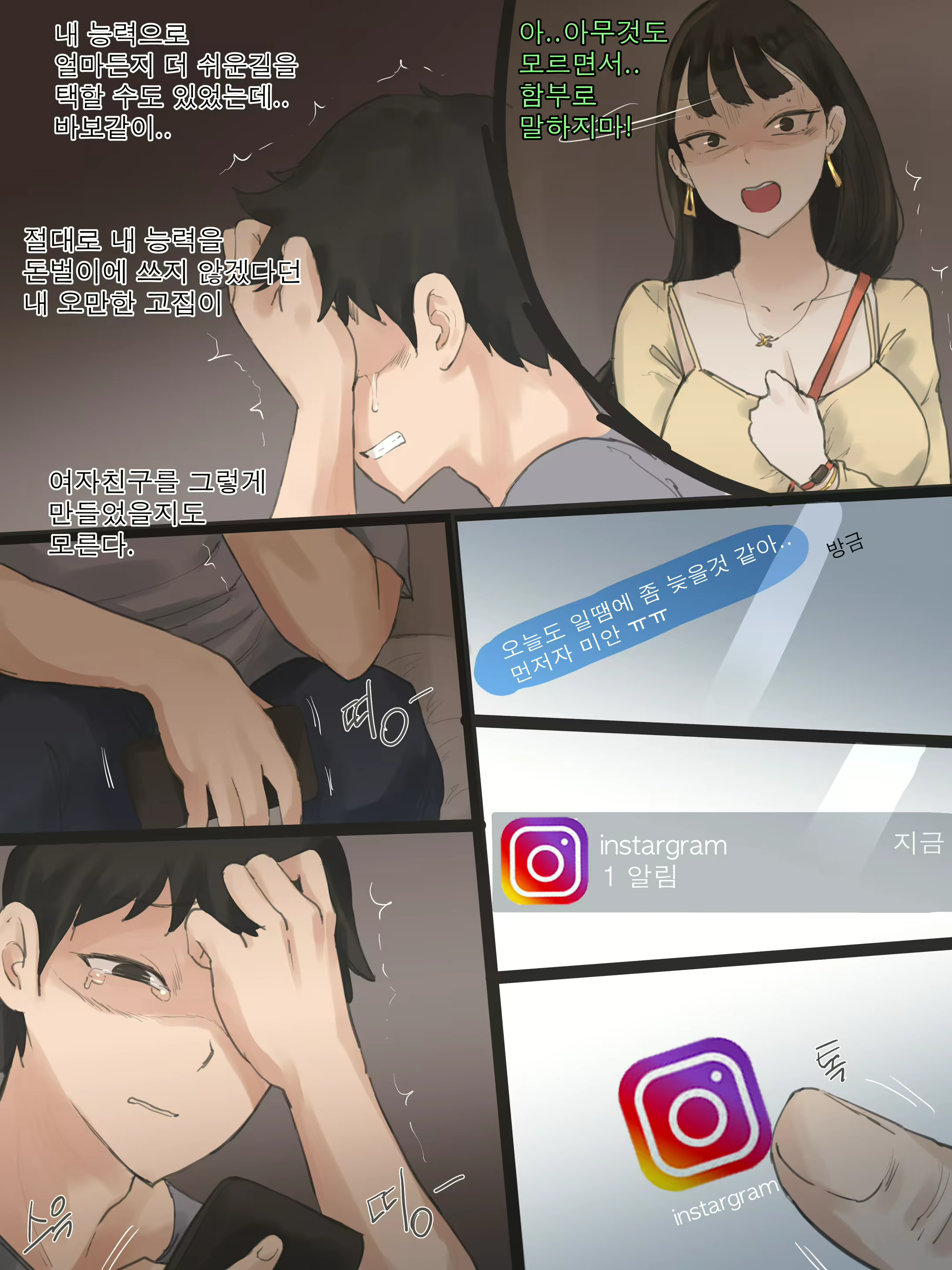 Content 2338769 - 5 페이지