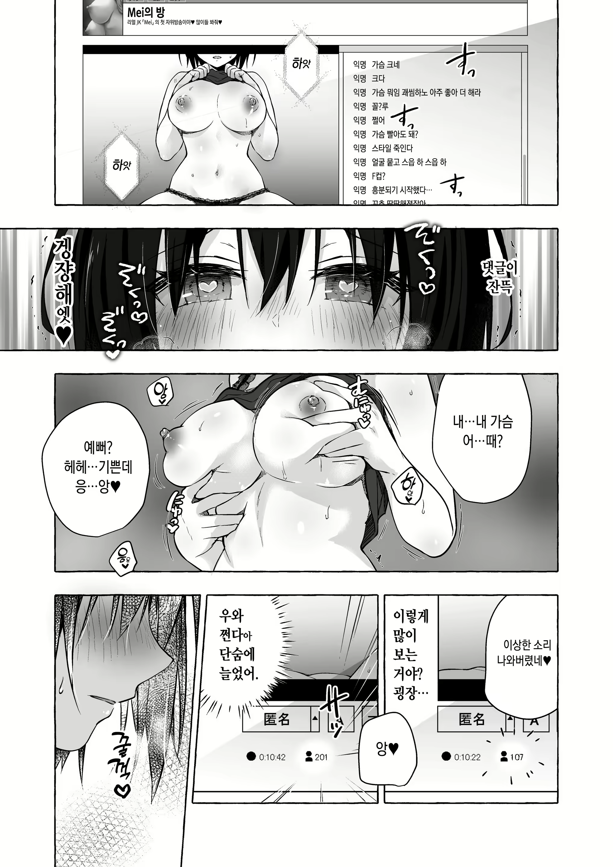 Content 2339369 - 10 페이지