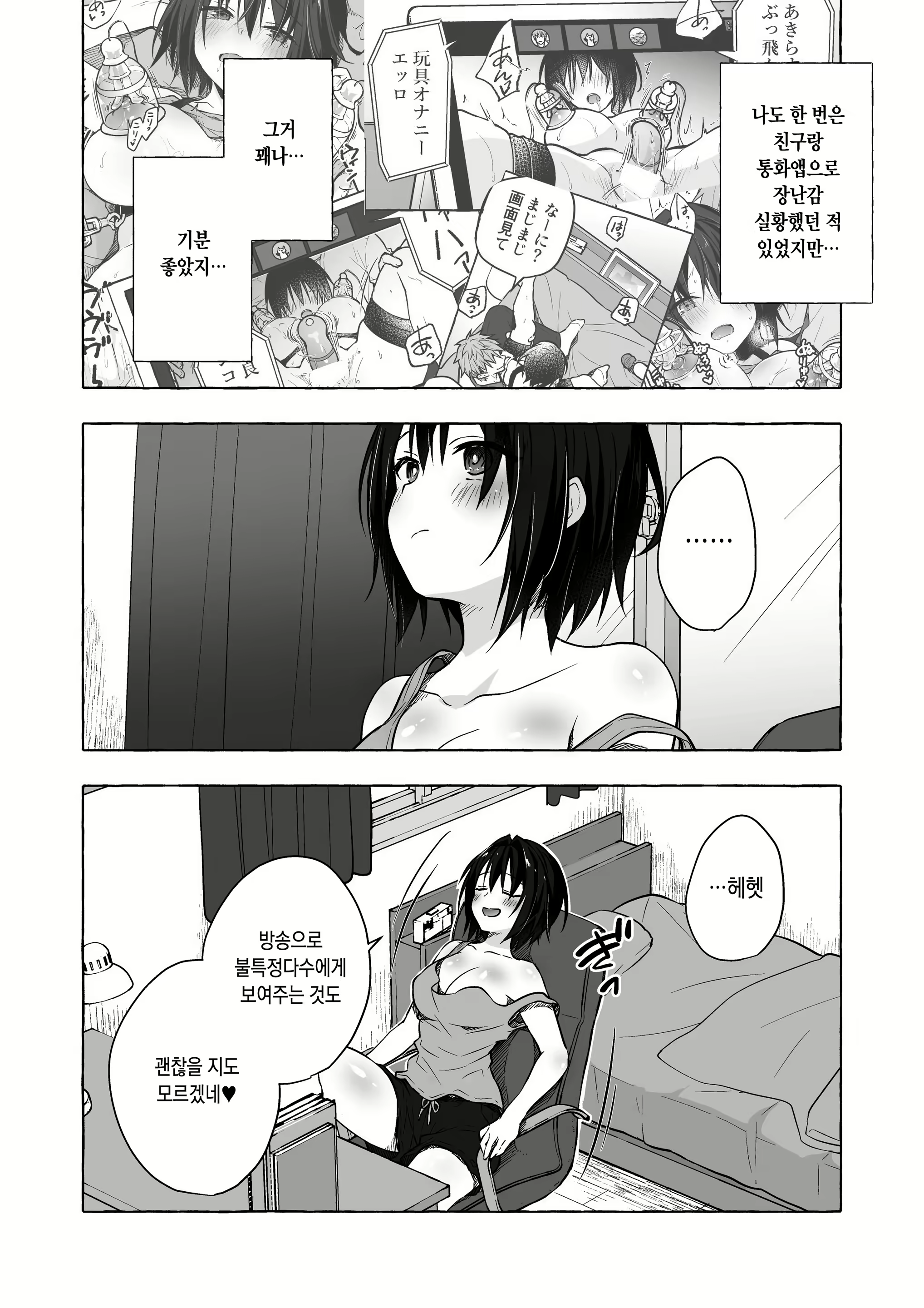 Content 2339369 - 5 페이지