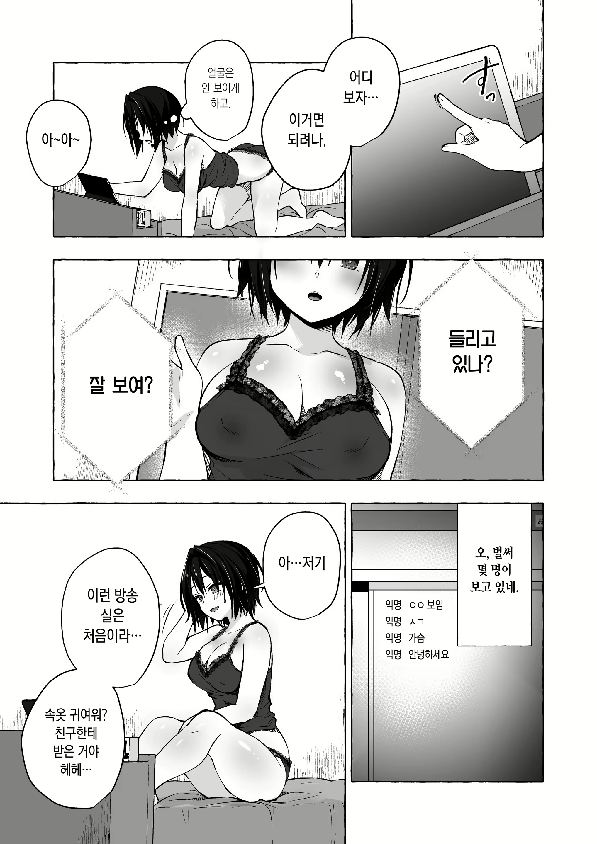 Content 2339369 - 6 페이지