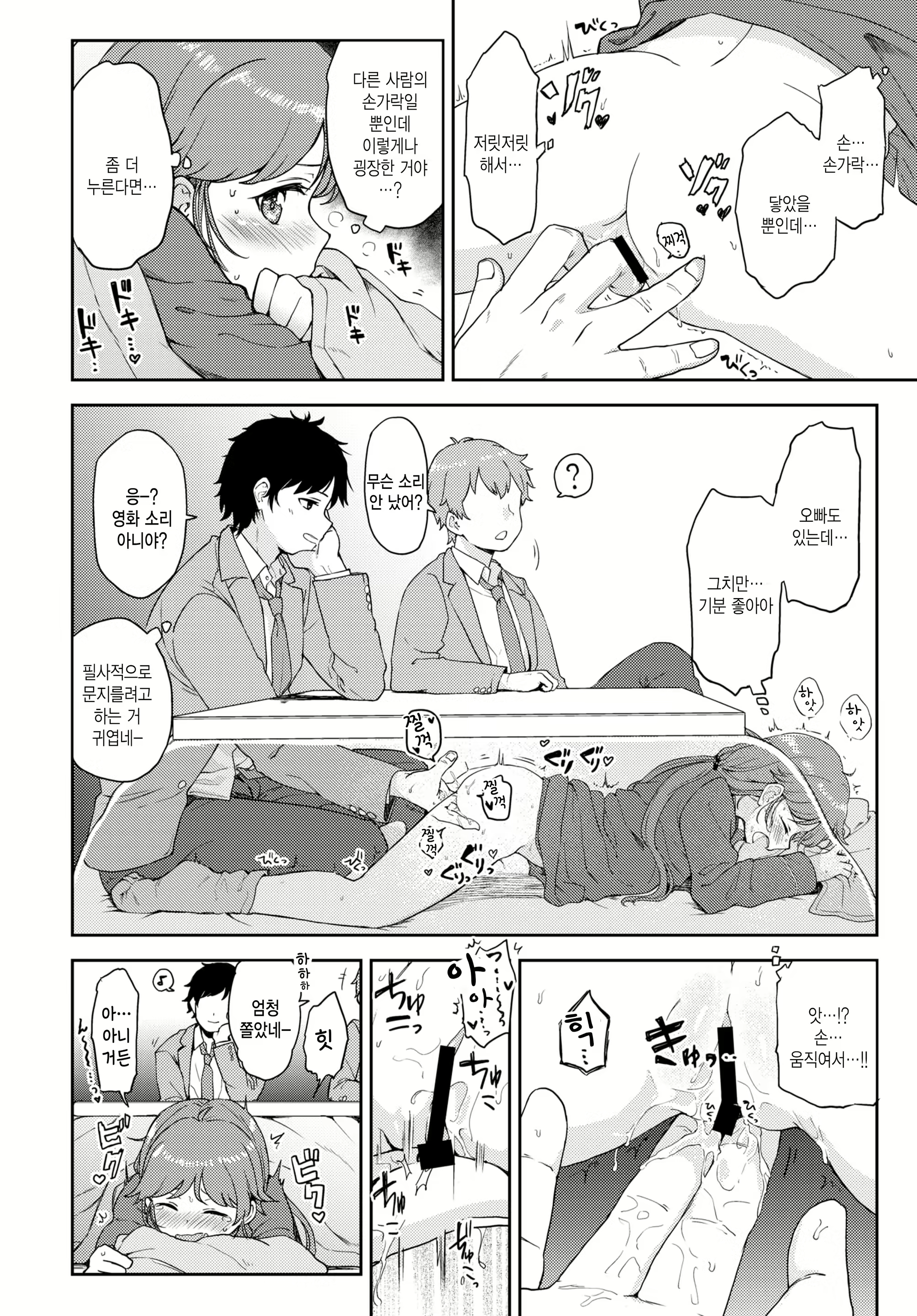 Content 2339392 - 6 페이지