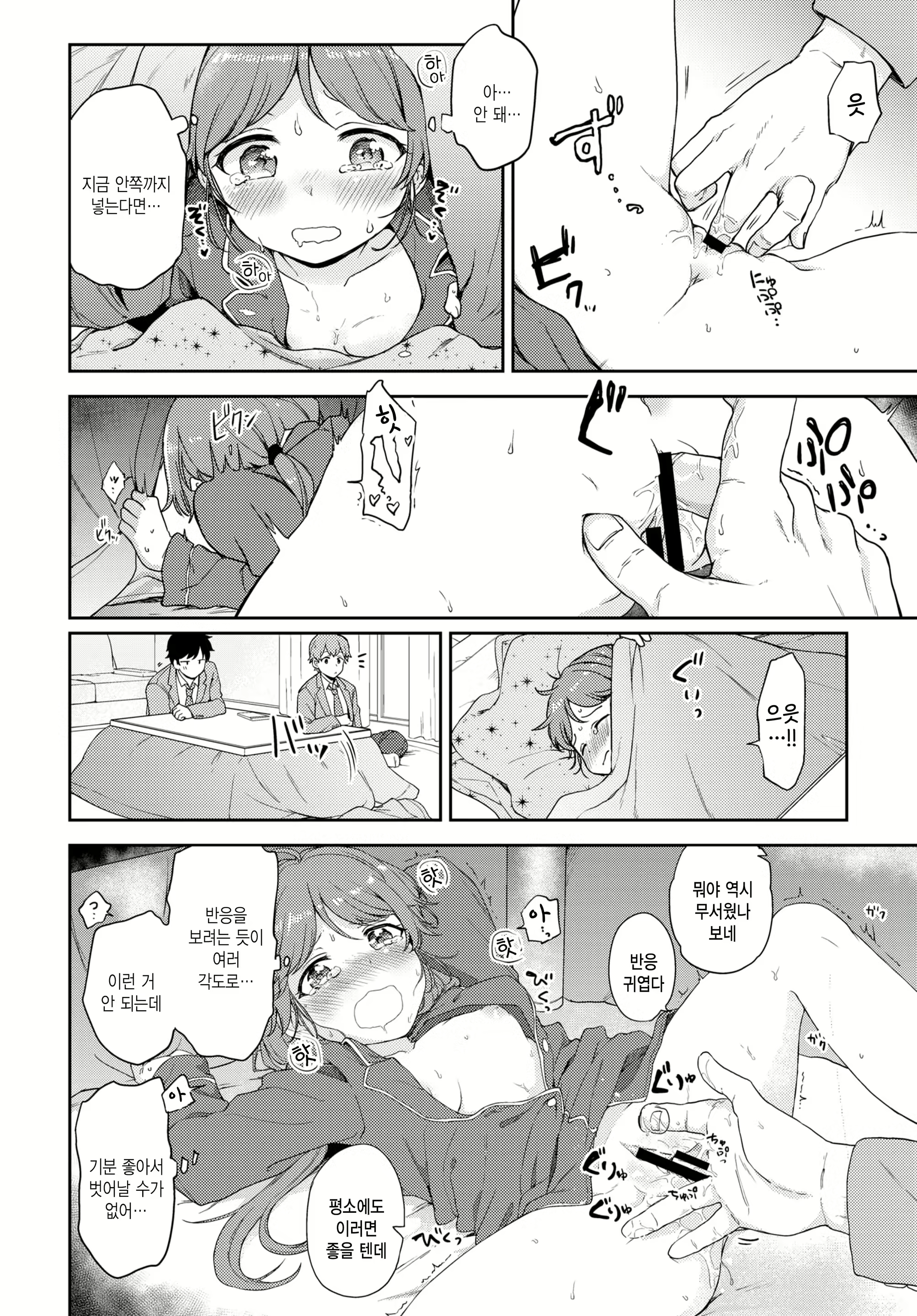 Content 2339392 - 8 페이지