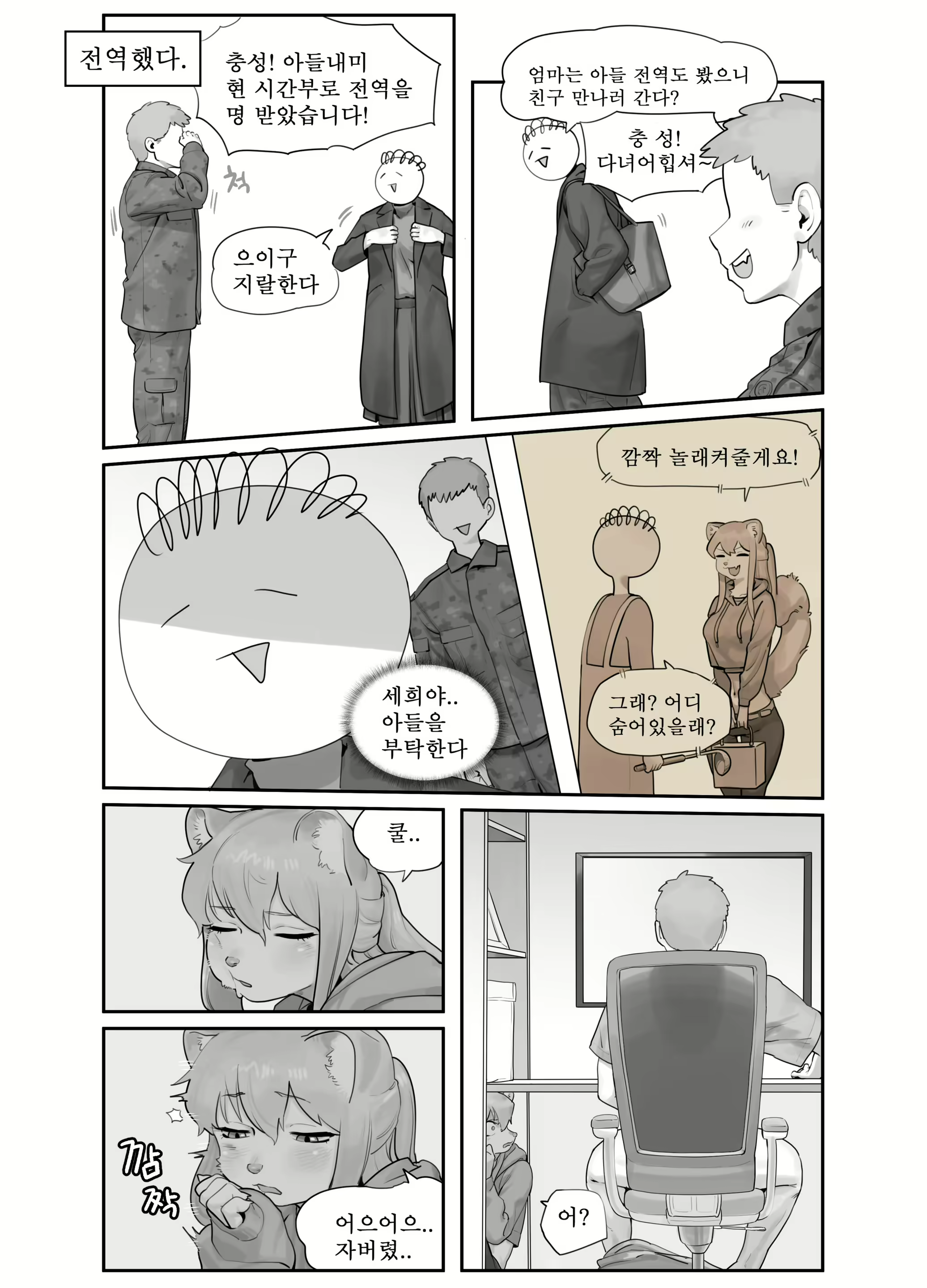 Content 2339703 - 1 페이지