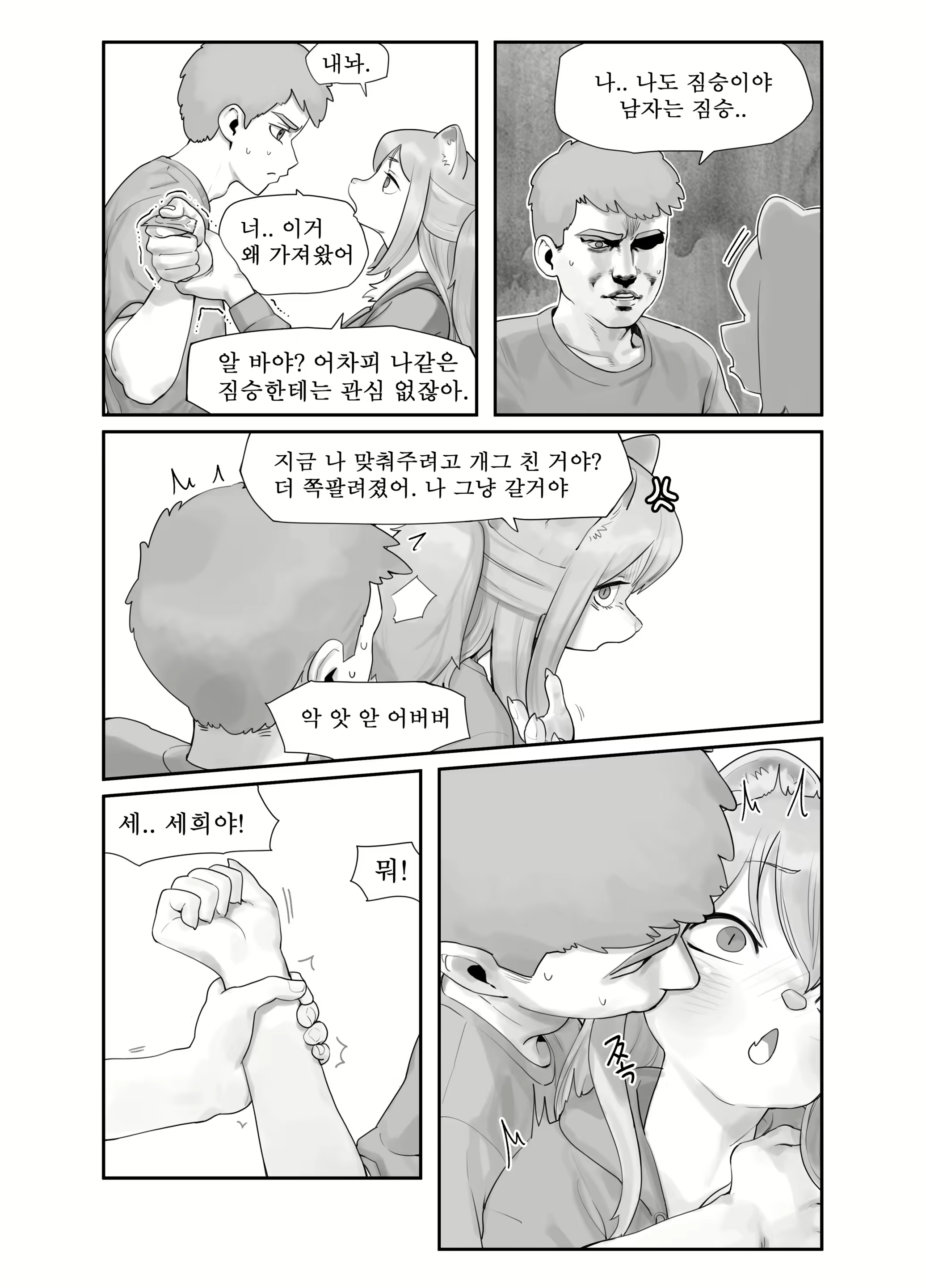 Content 2339703 - 3 페이지